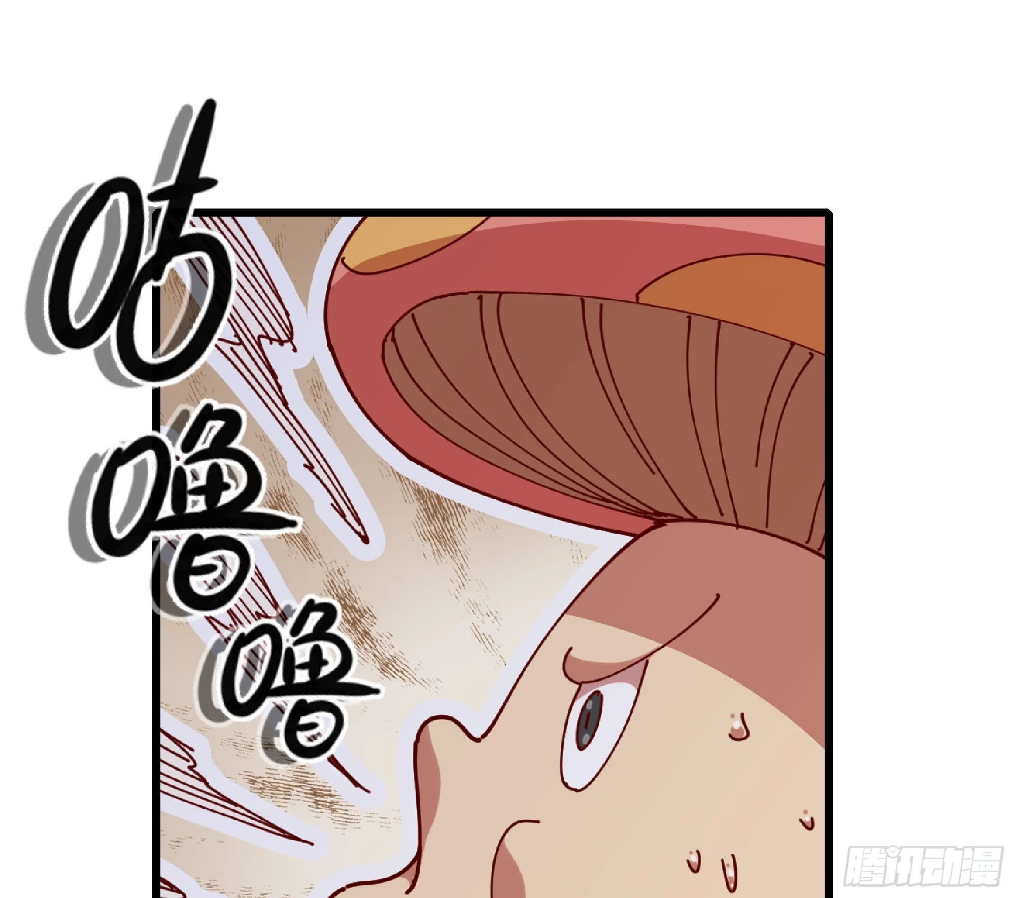 84 超级药水 第19页