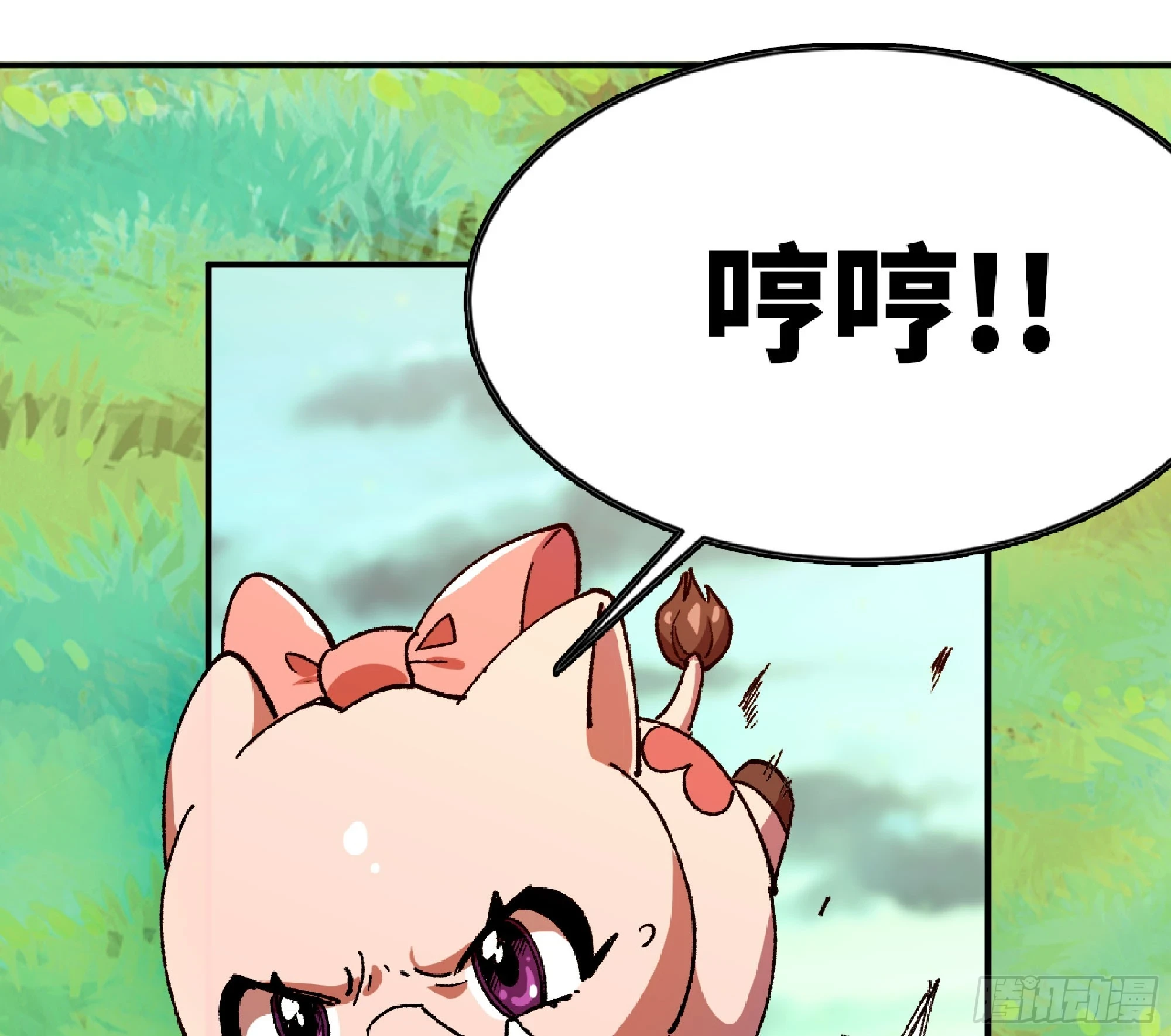 84 超级药水 第26页