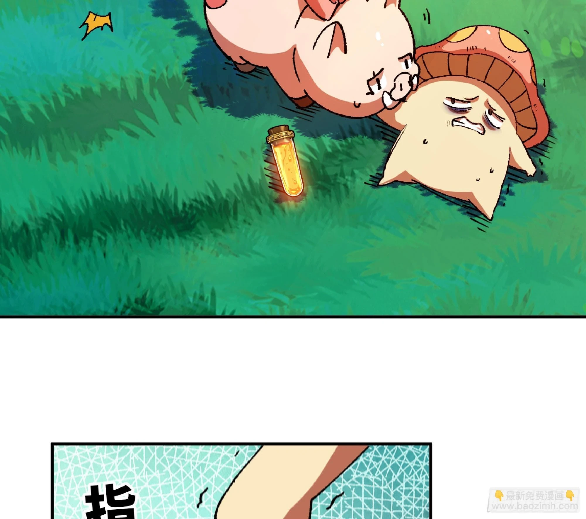 84 超级药水 第28页
