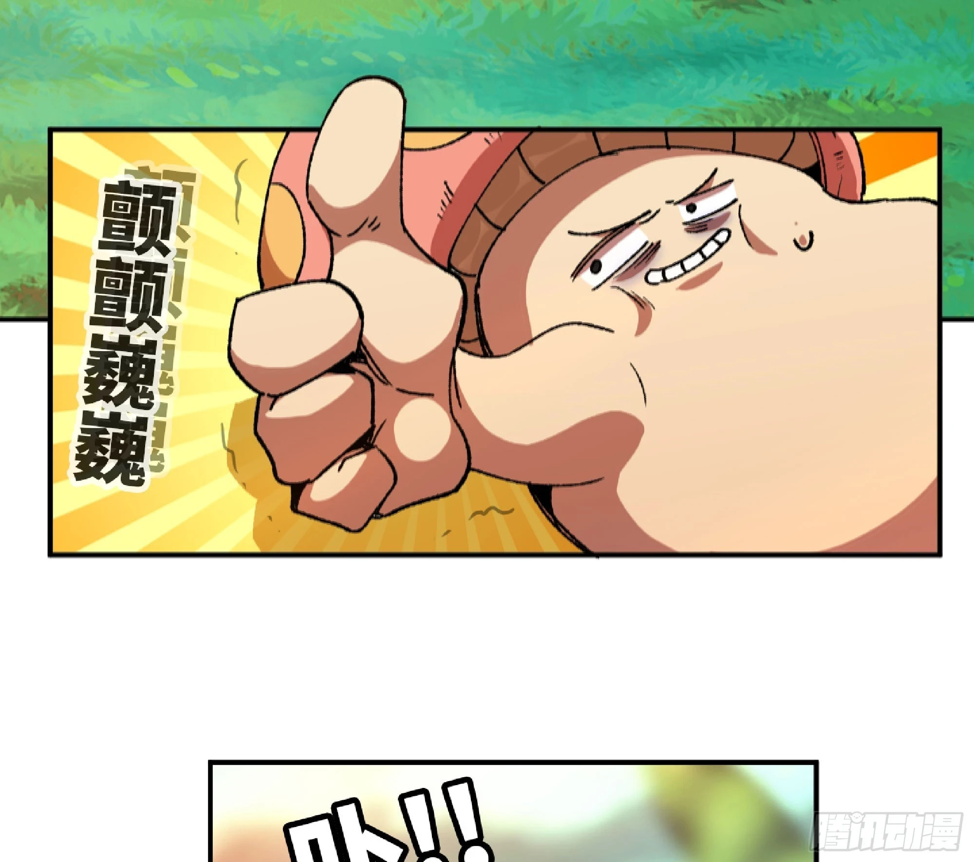 84 超级药水 第33页