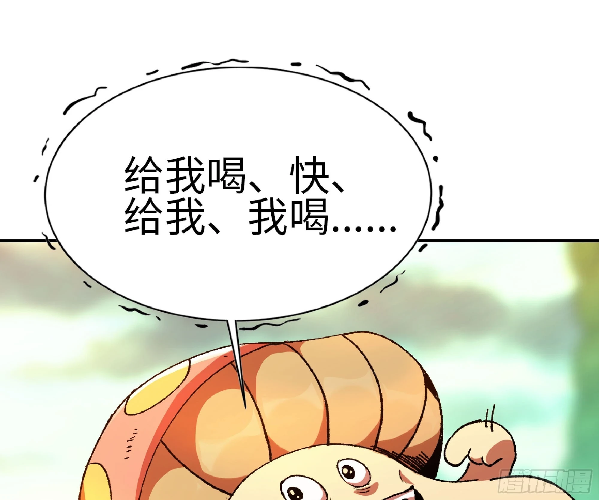 84 超级药水 第35页