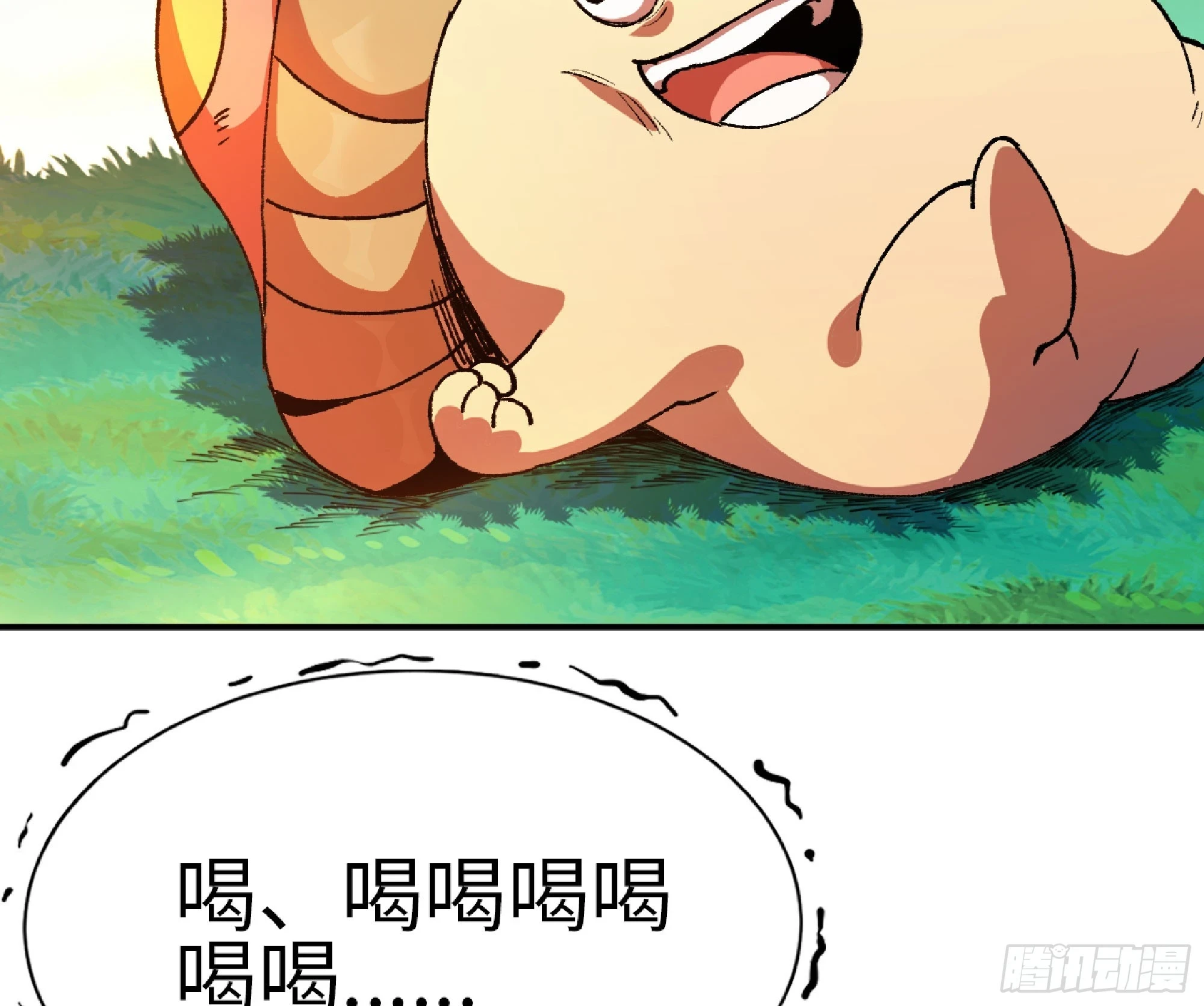 84 超级药水 第36页