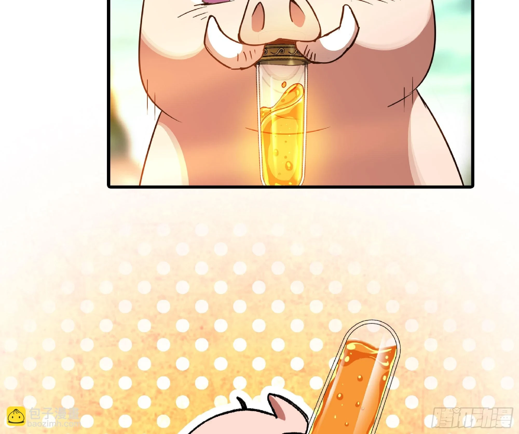 84 超级药水 第39页