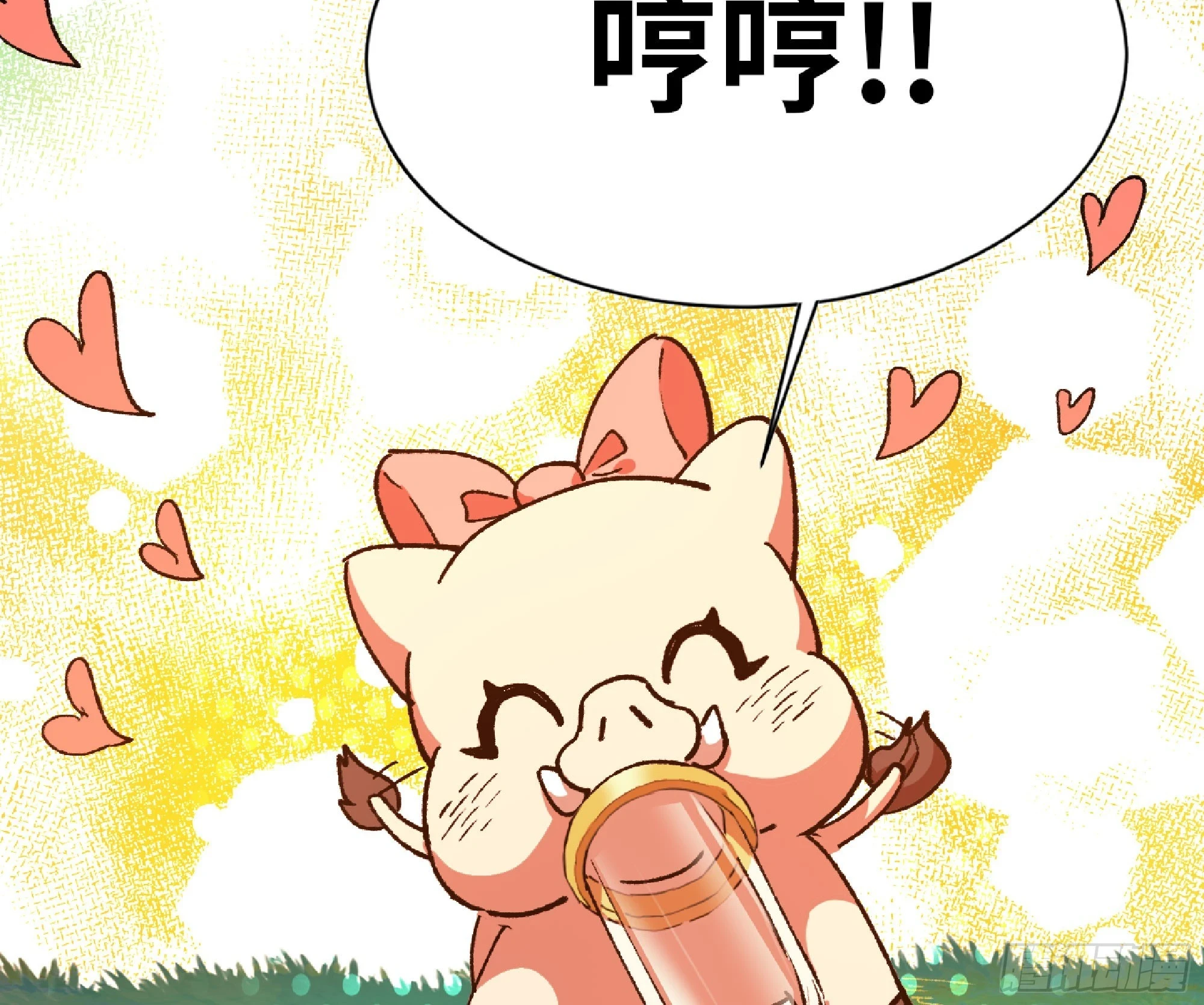 84 超级药水 第44页