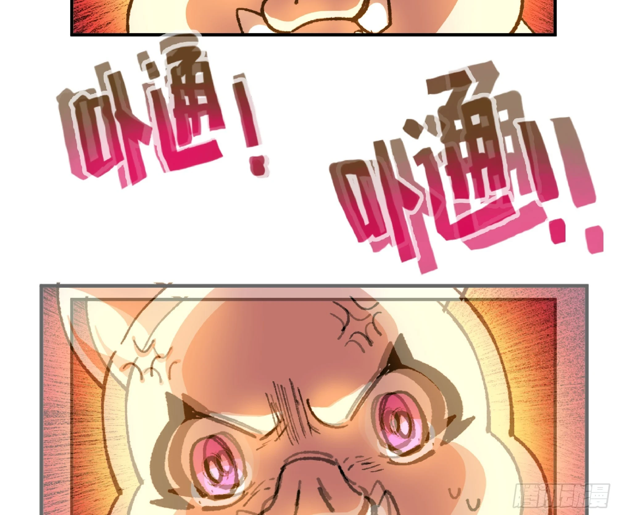 84 超级药水 第47页