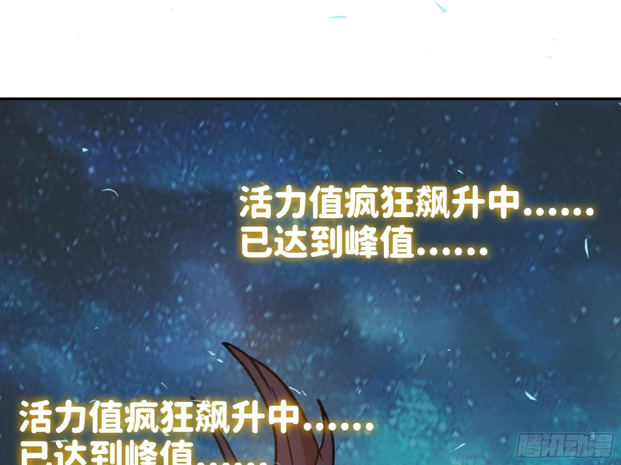 84 超级药水 第51页