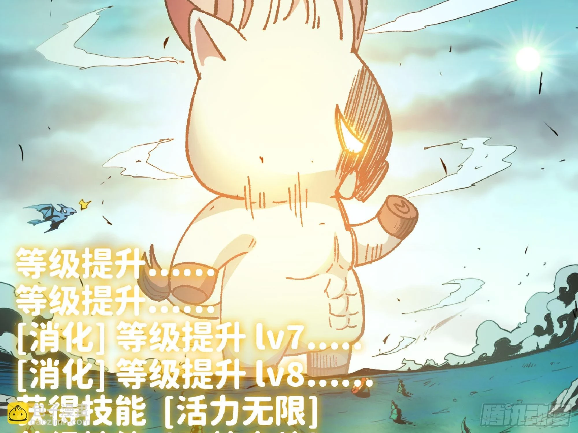 84 超级药水 第54页