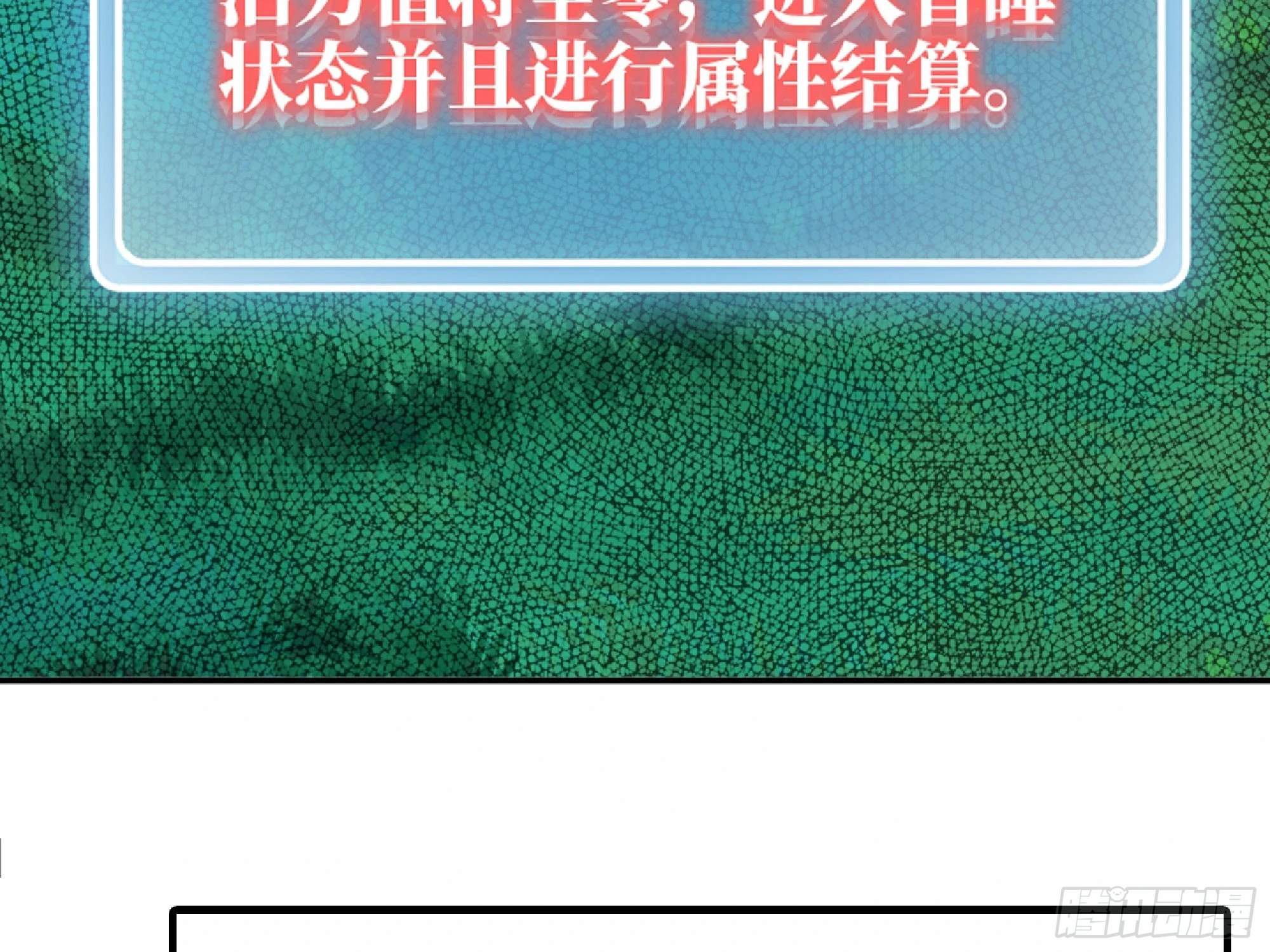 84 超级药水 第59页
