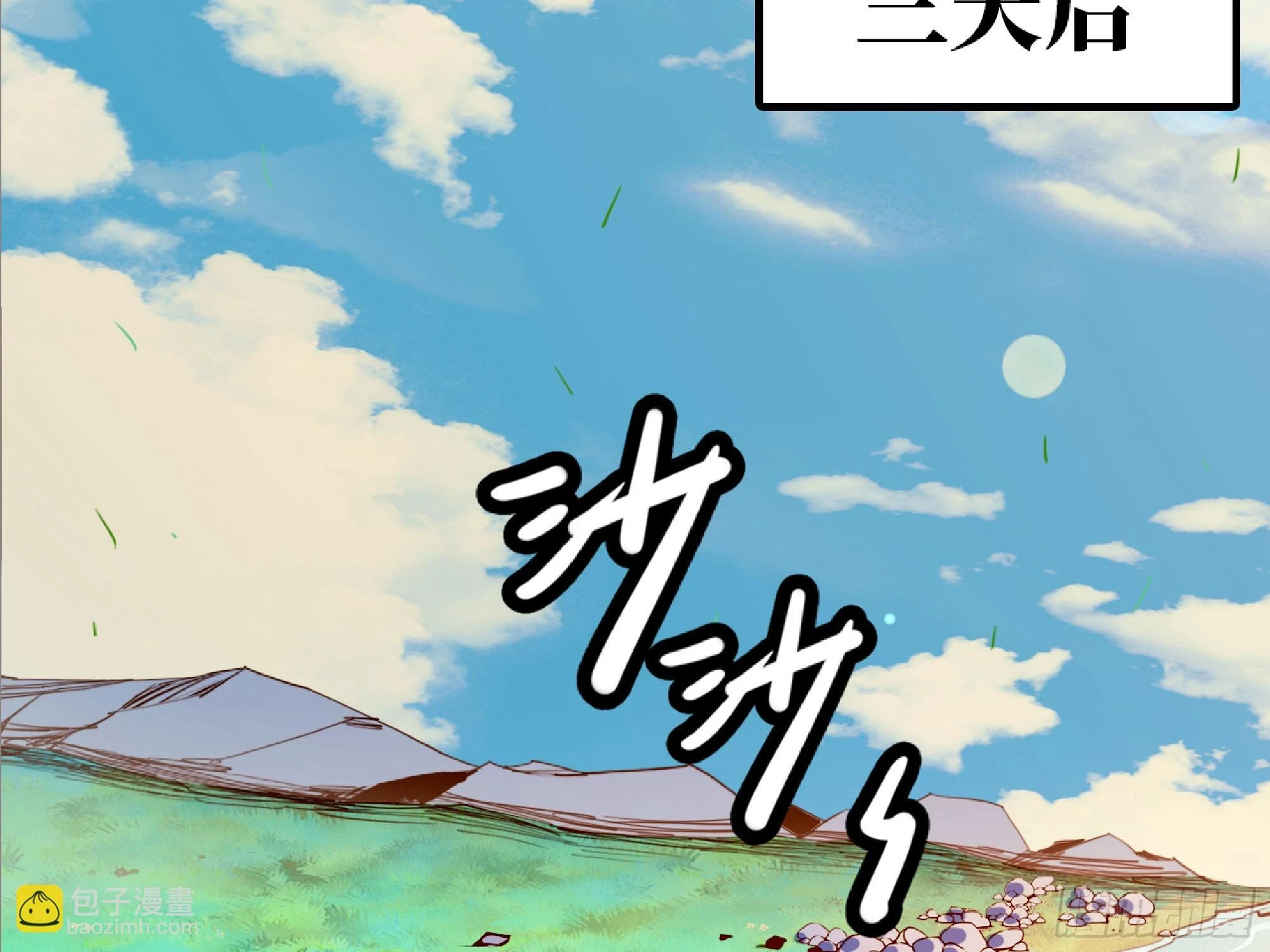 84 超级药水 第61页