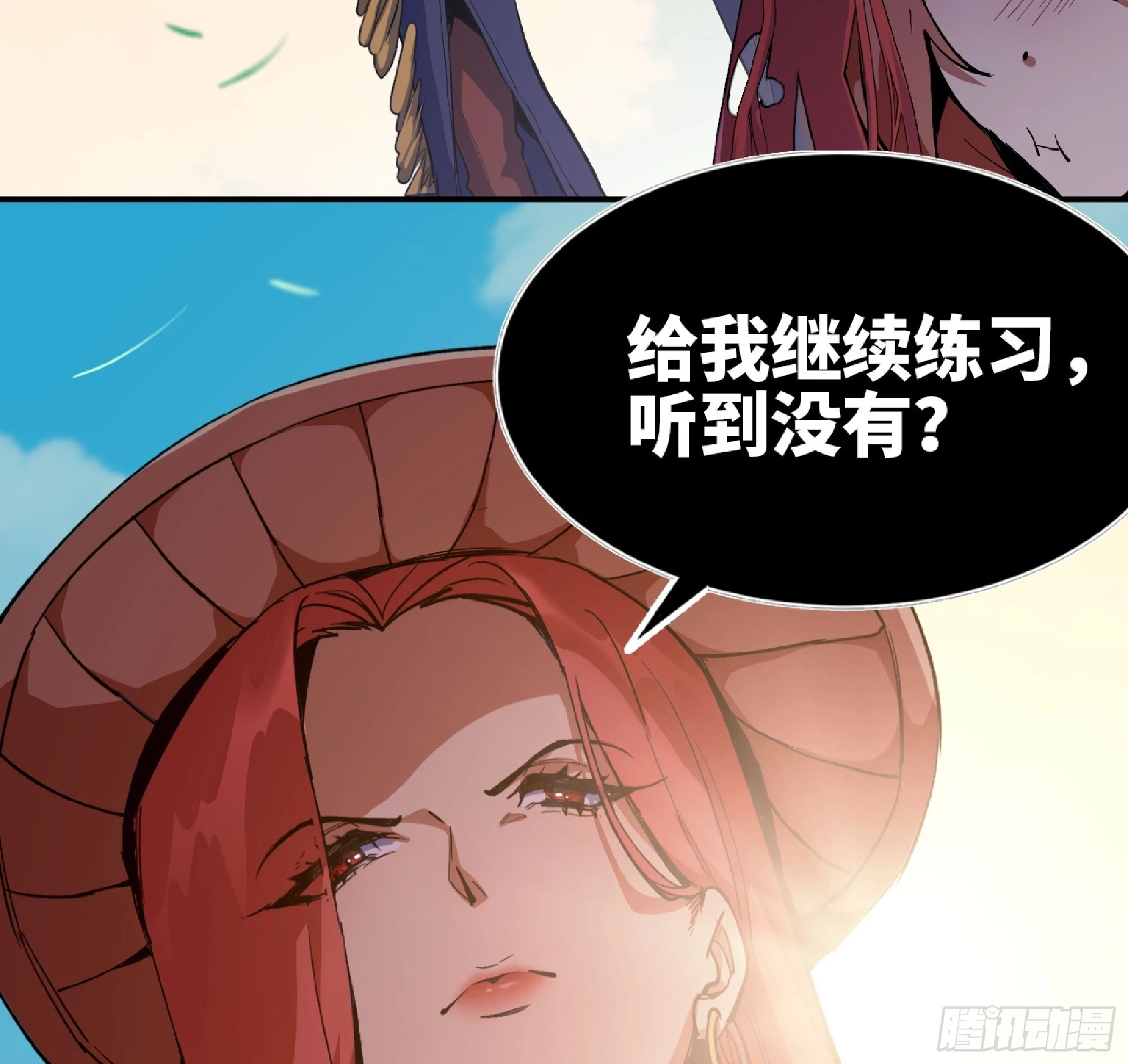 84 超级药水 第87页