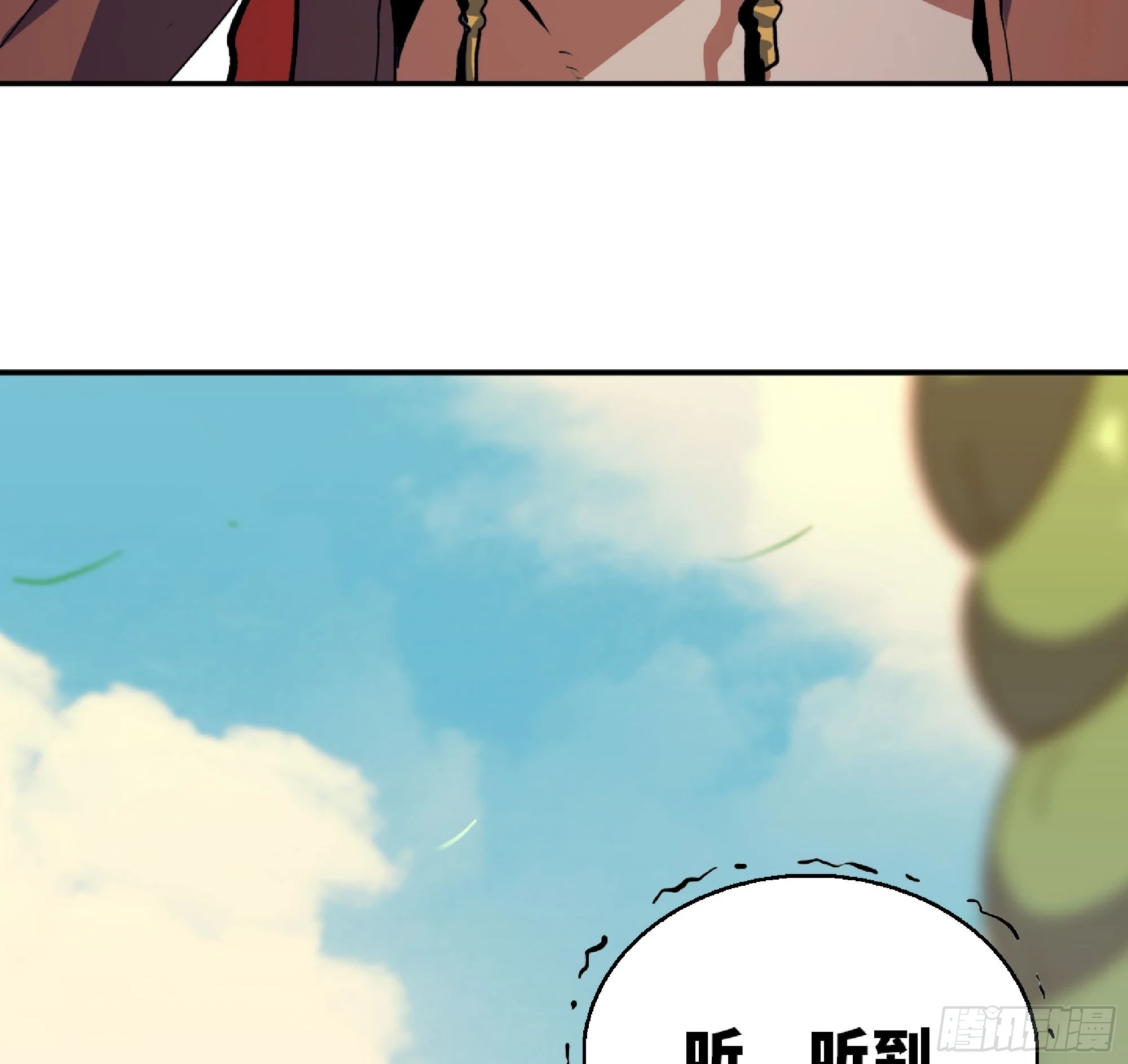 84 超级药水 第89页
