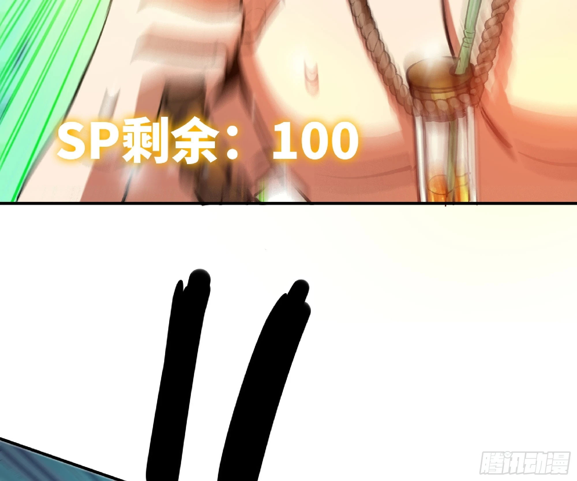 85 修炼之路 第6页