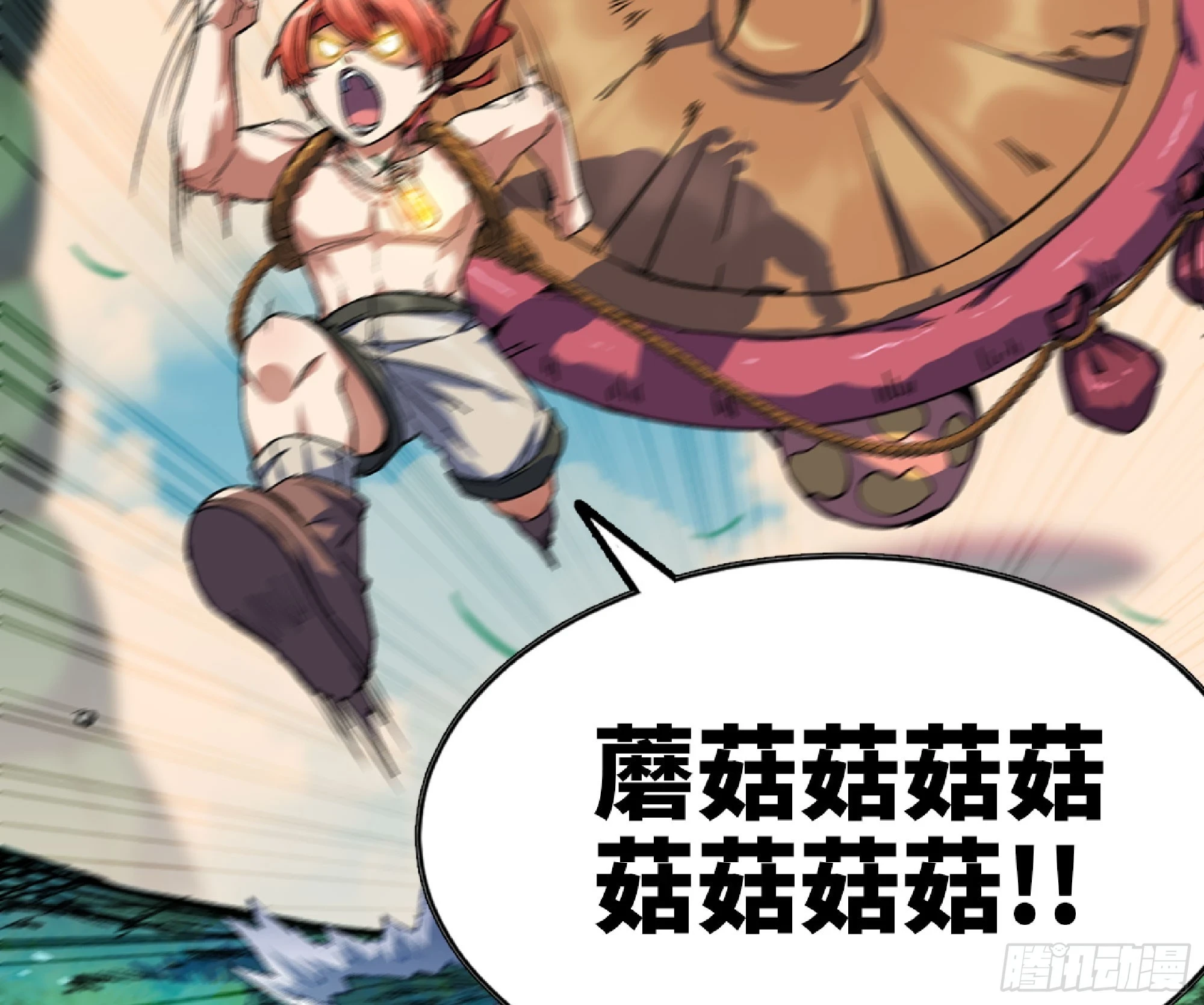 85 修炼之路 第9页