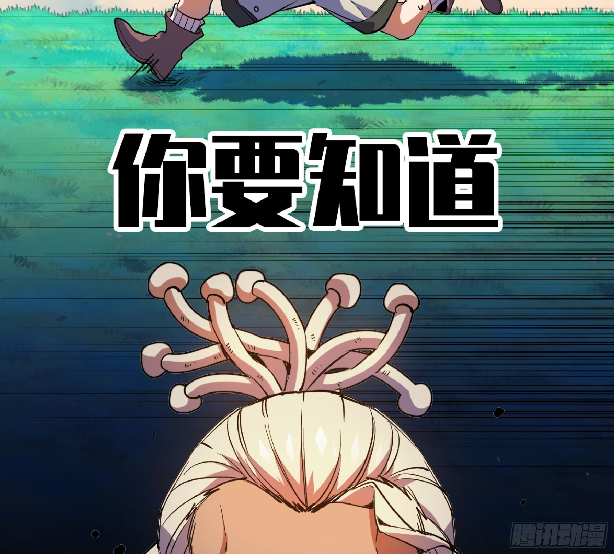 85 修炼之路 第20页
