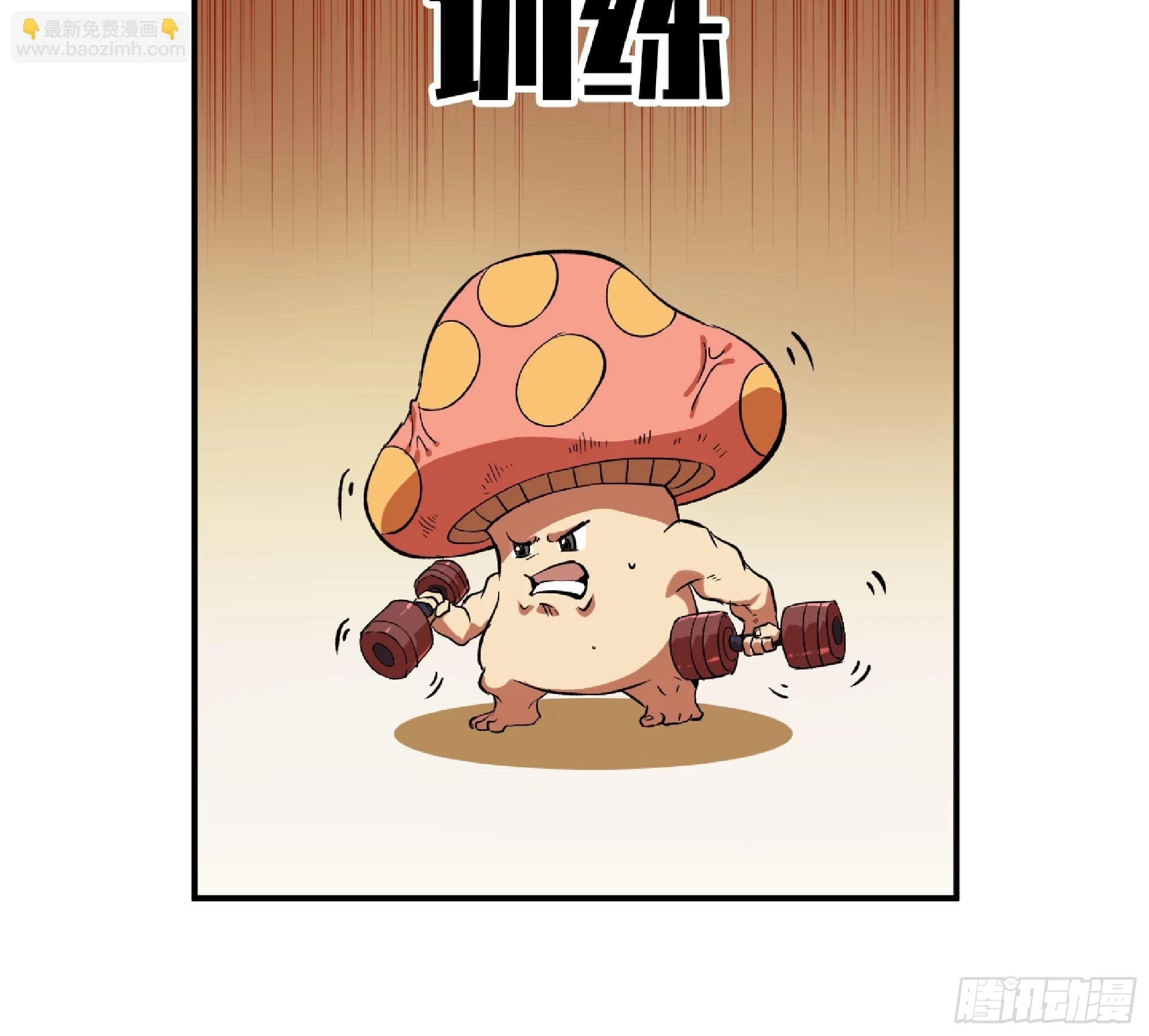 85 修炼之路 第24页