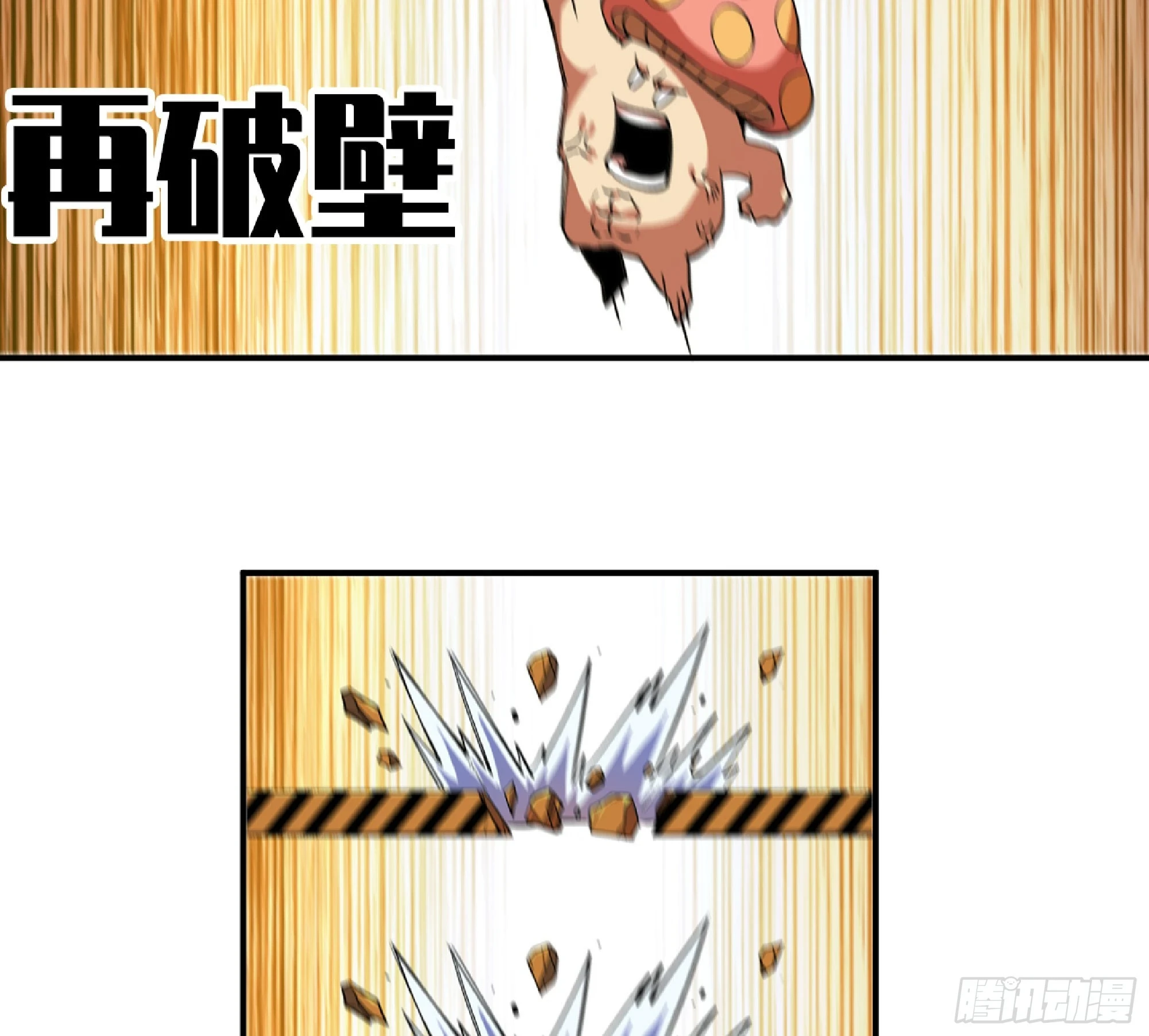 85 修炼之路 第28页