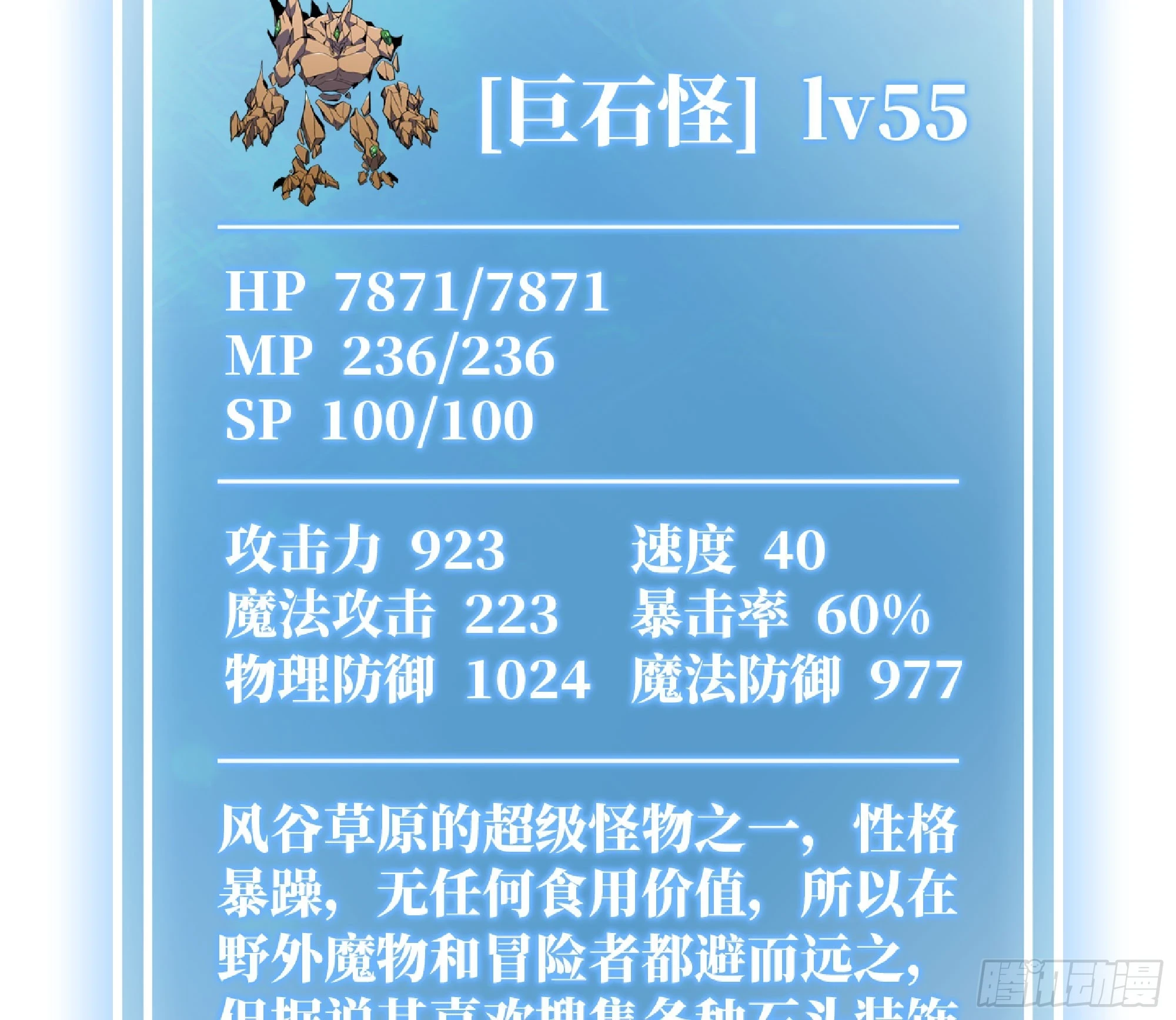 85 修炼之路 第61页
