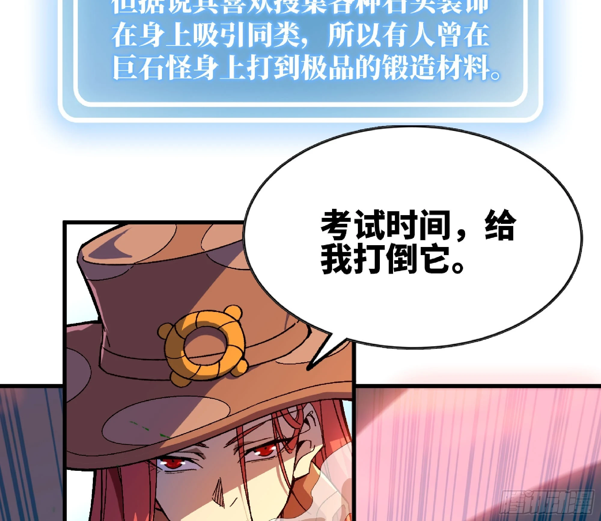 85 修炼之路 第62页