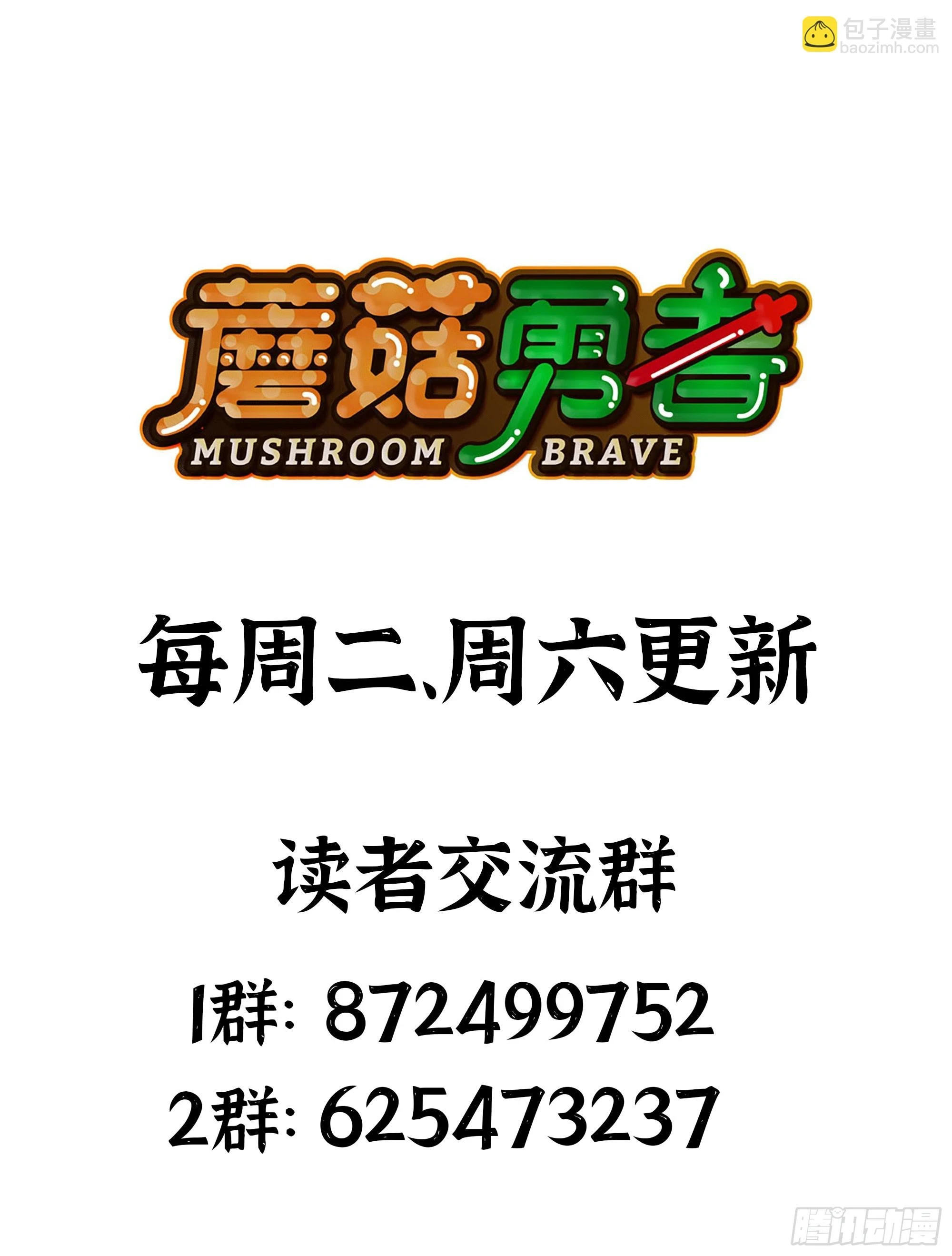 85 修炼之路 第66页