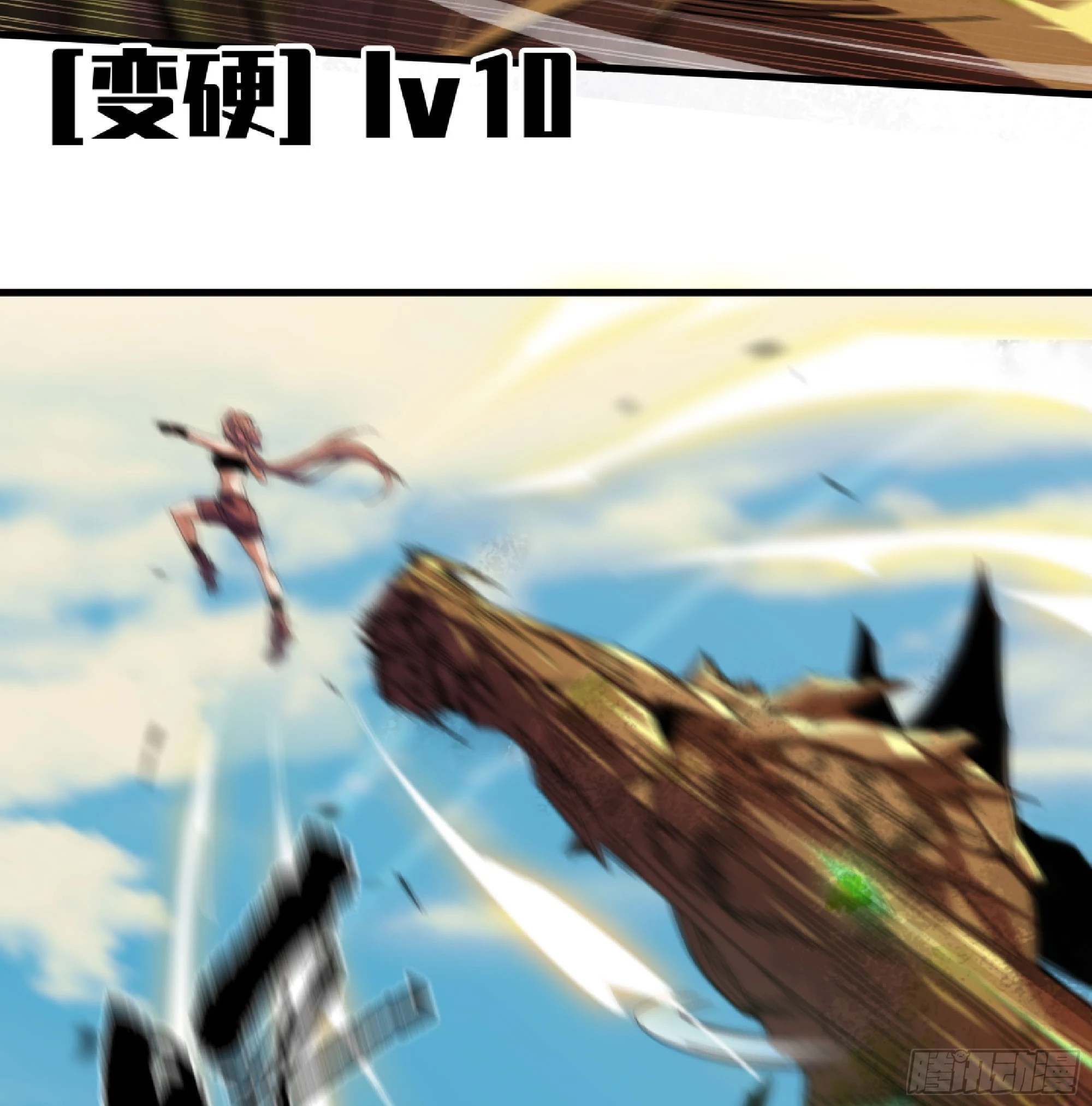 86 完成突破 第32页