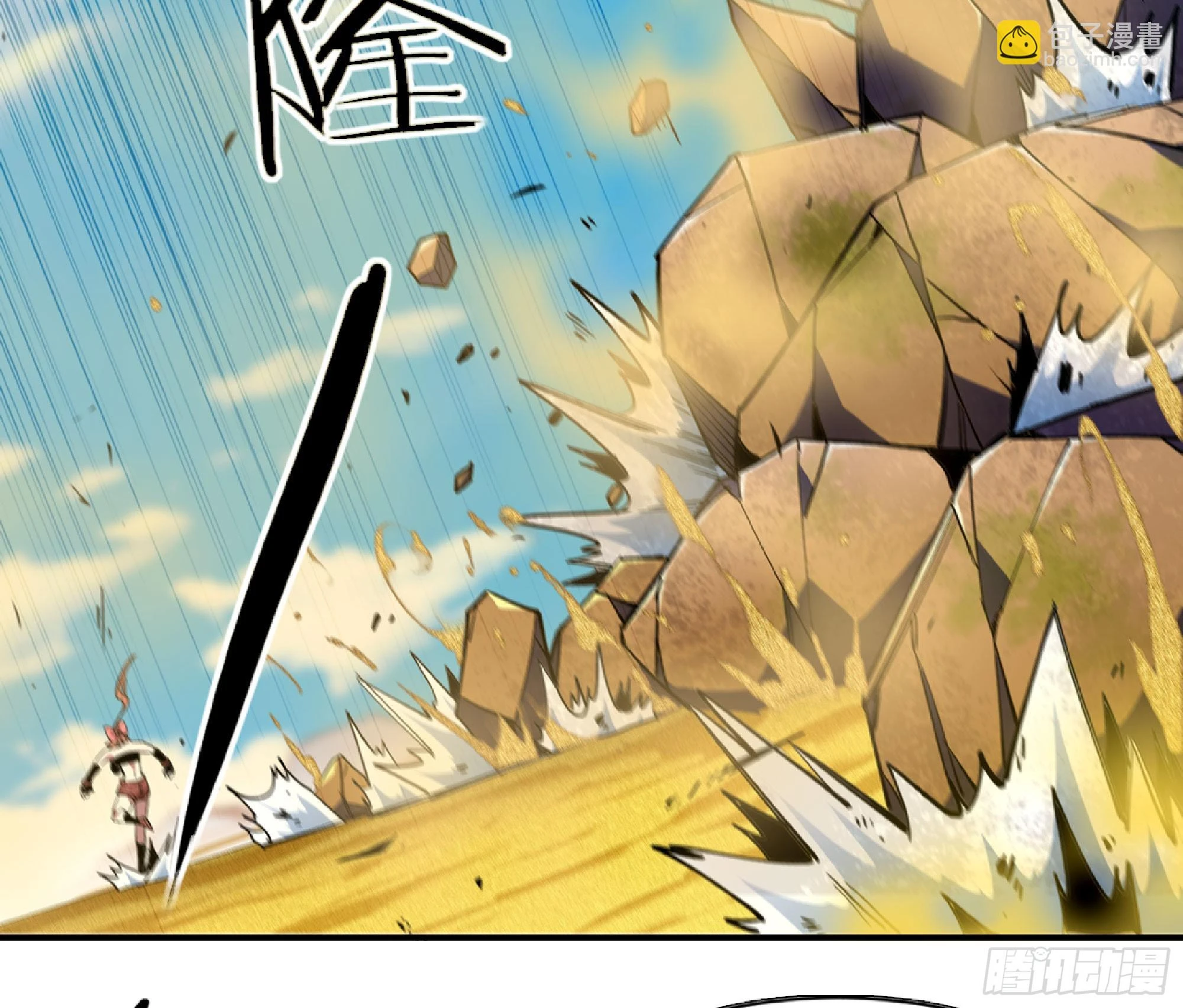 86 完成突破 第38页
