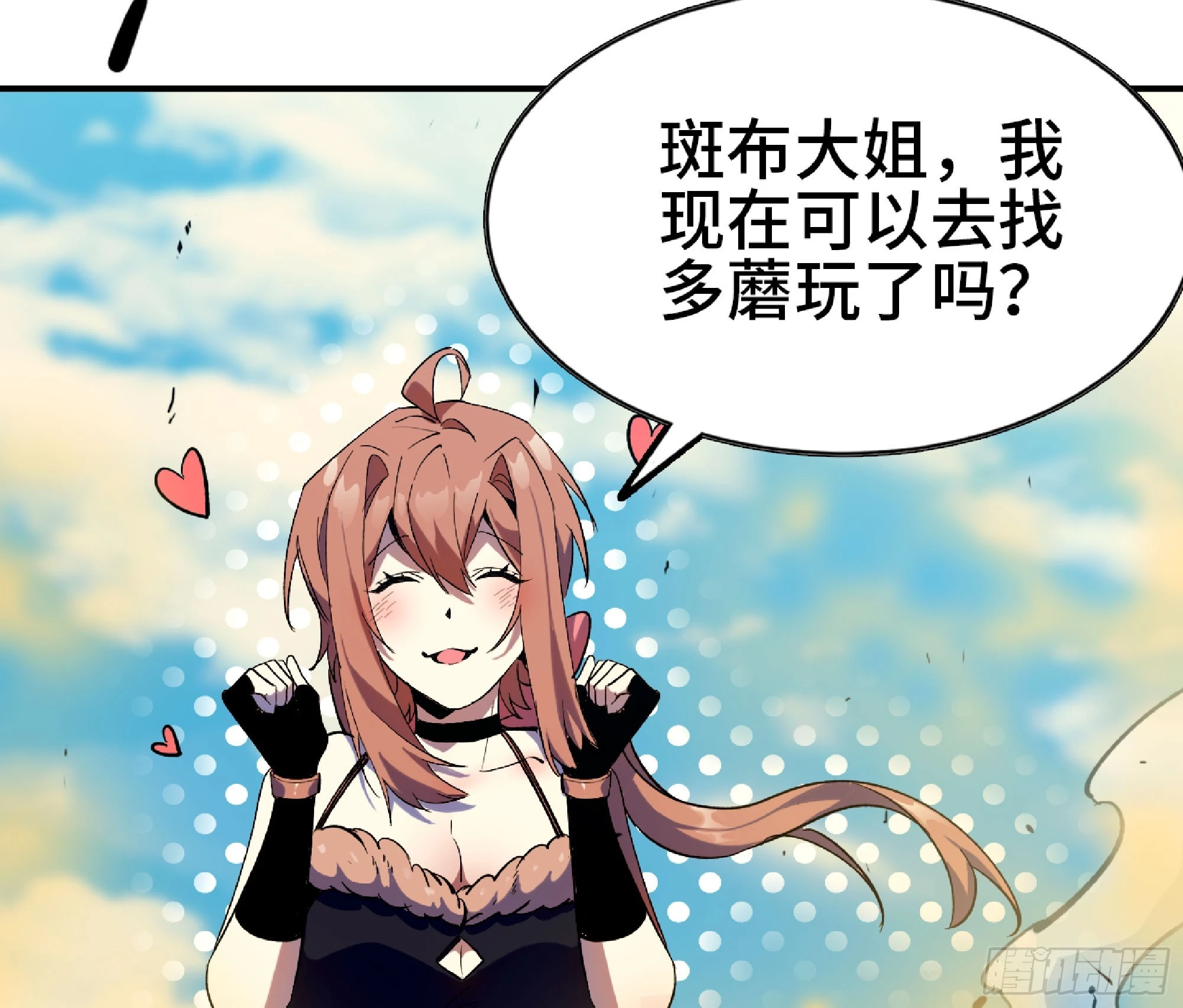 86 完成突破 第39页