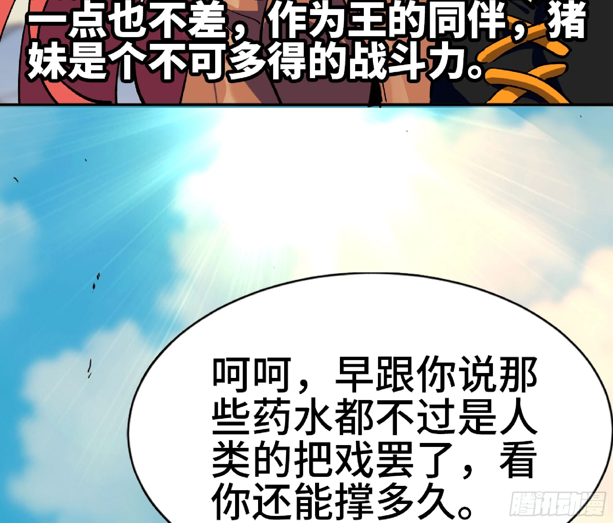 86 完成突破 第43页