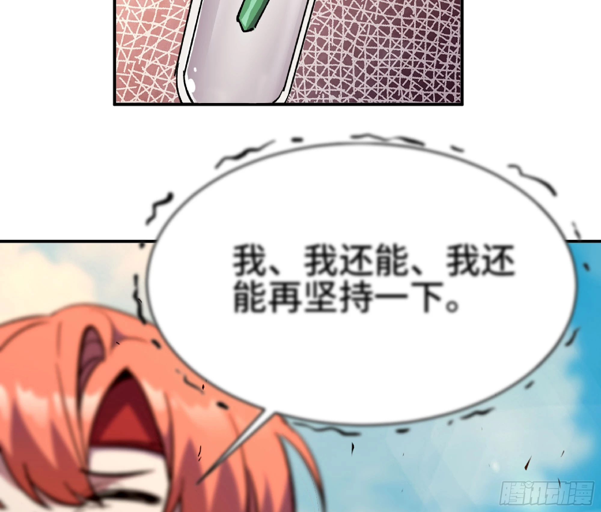 86 完成突破 第48页