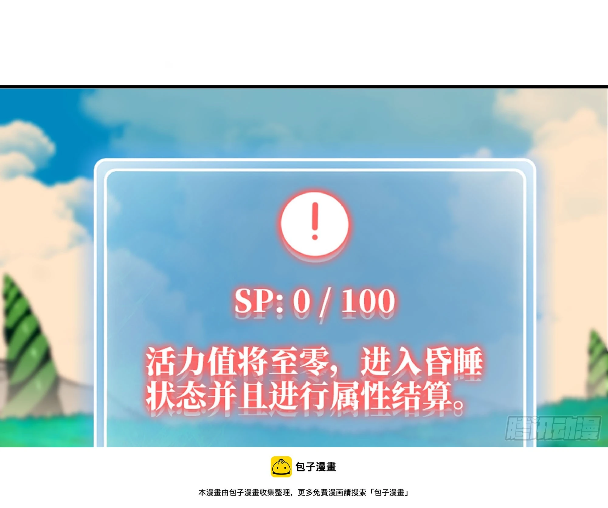 86 完成突破 第50页