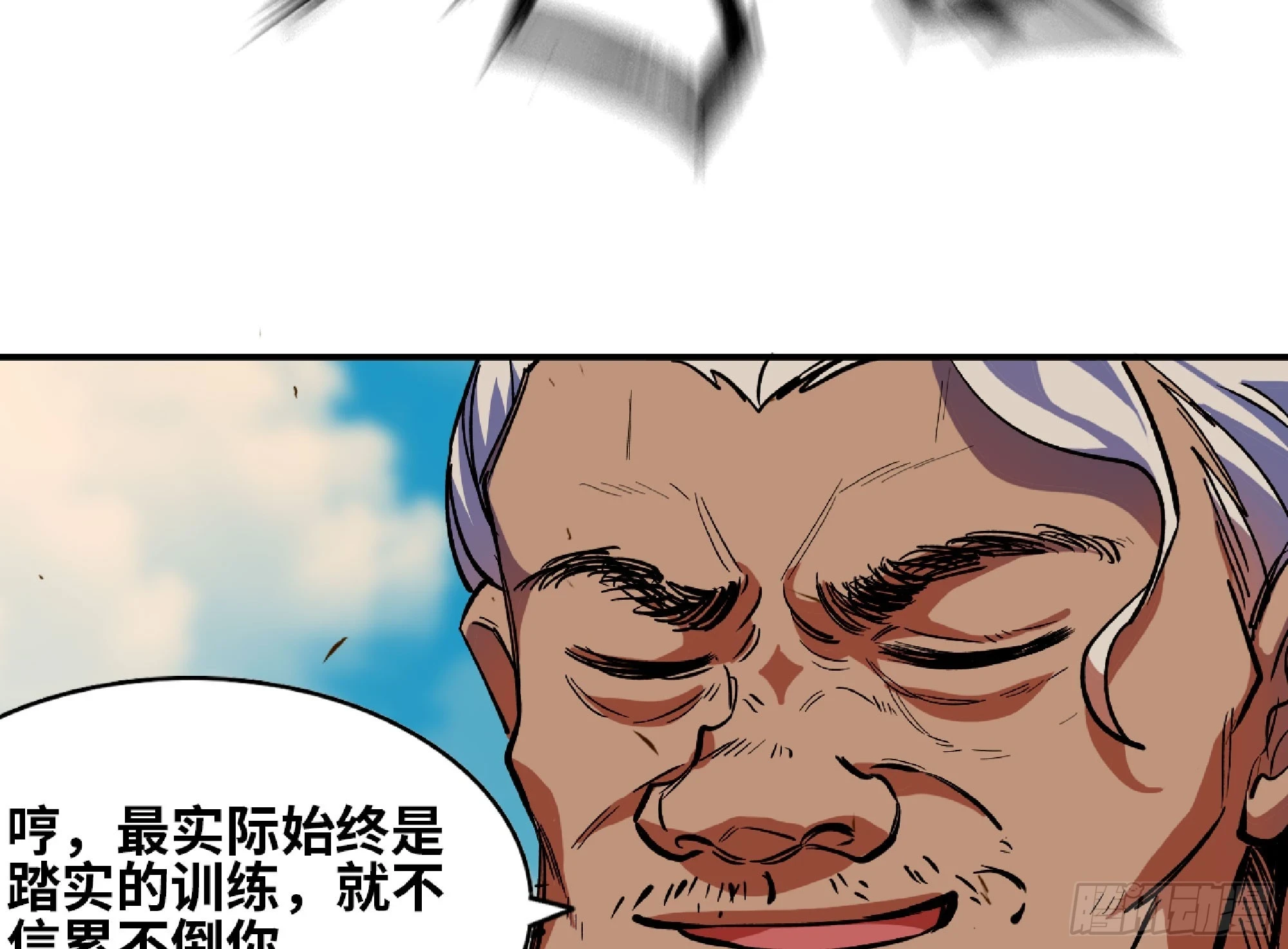 86 完成突破 第56页