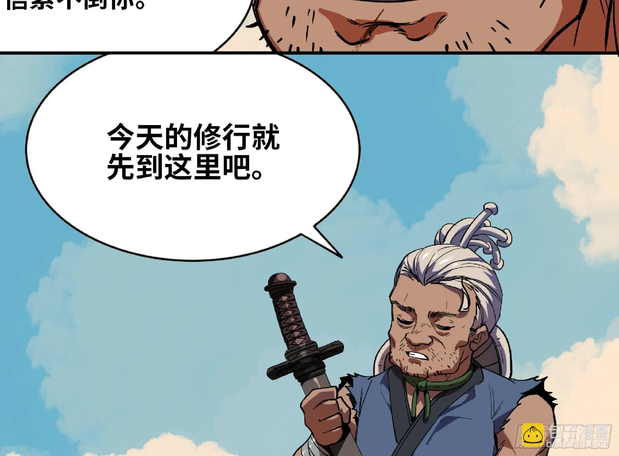 86 完成突破 第57页