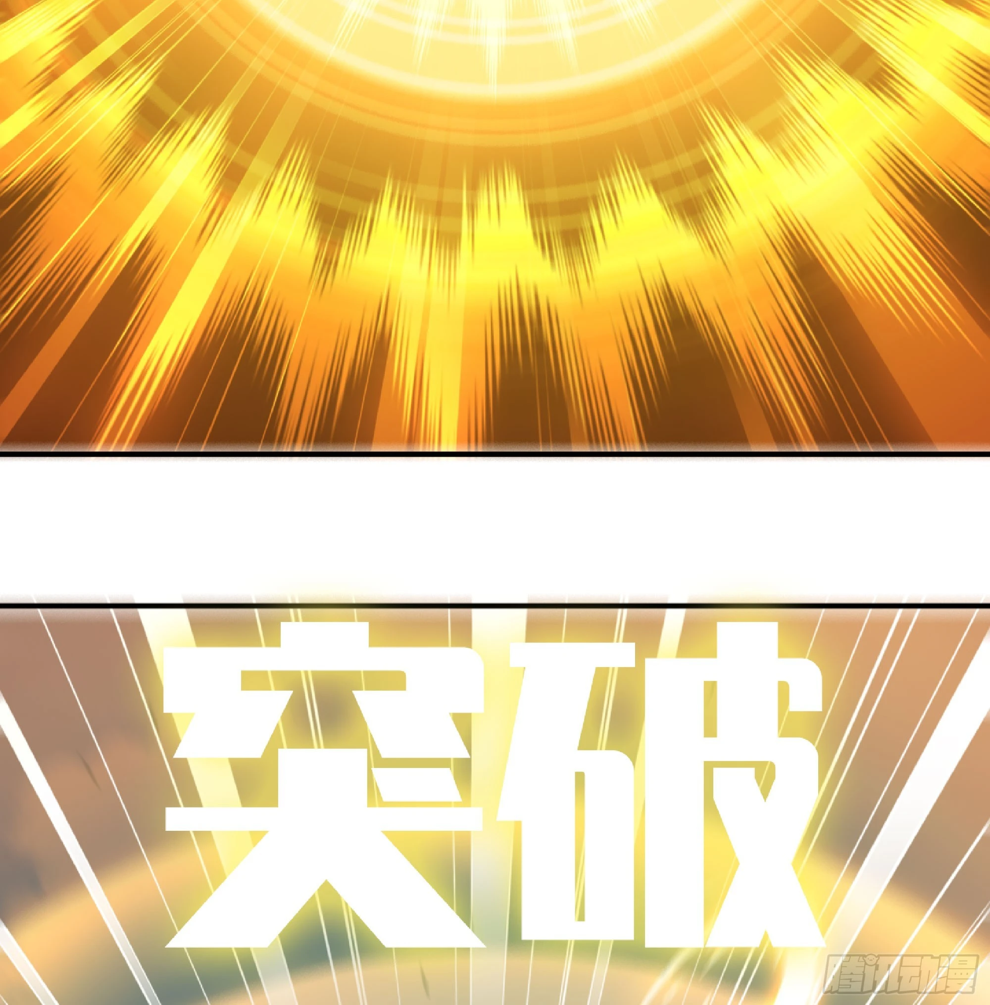 86 完成突破 第67页