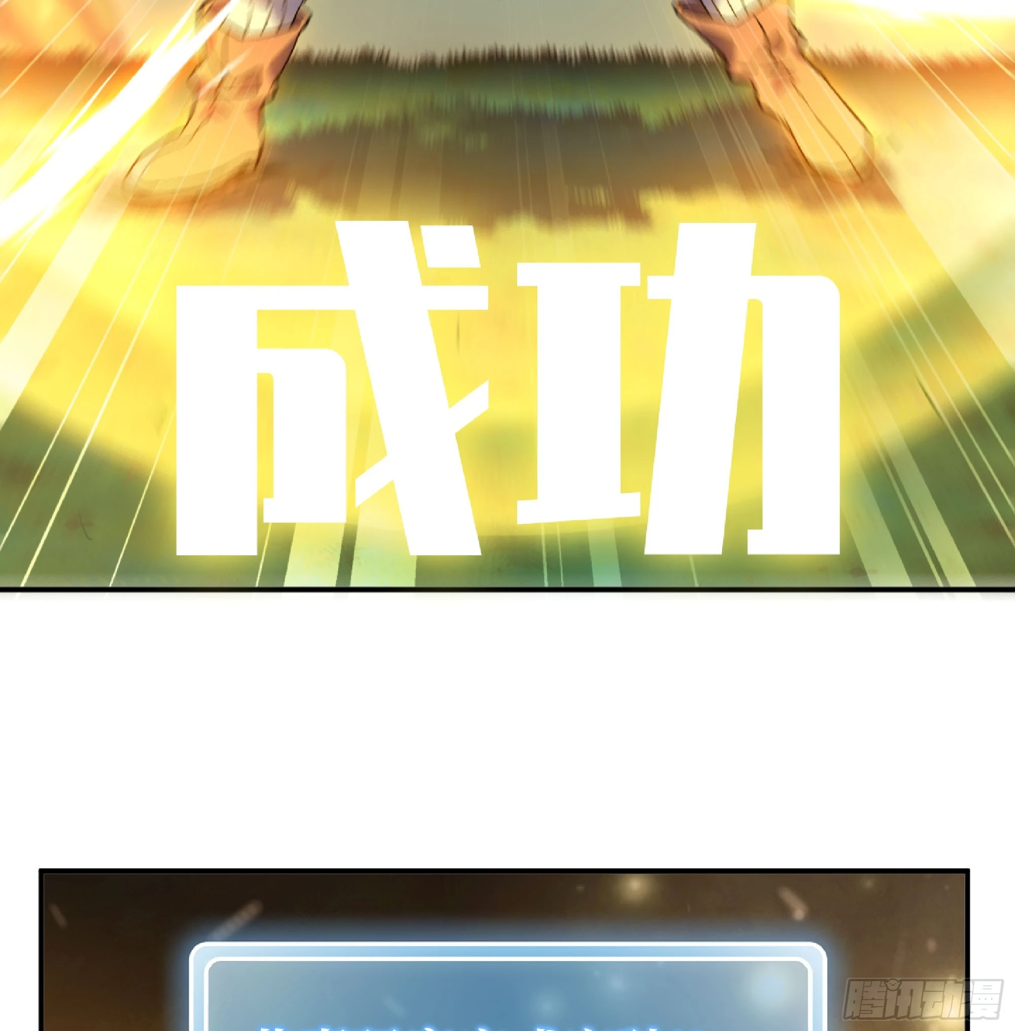 86 完成突破 第69页