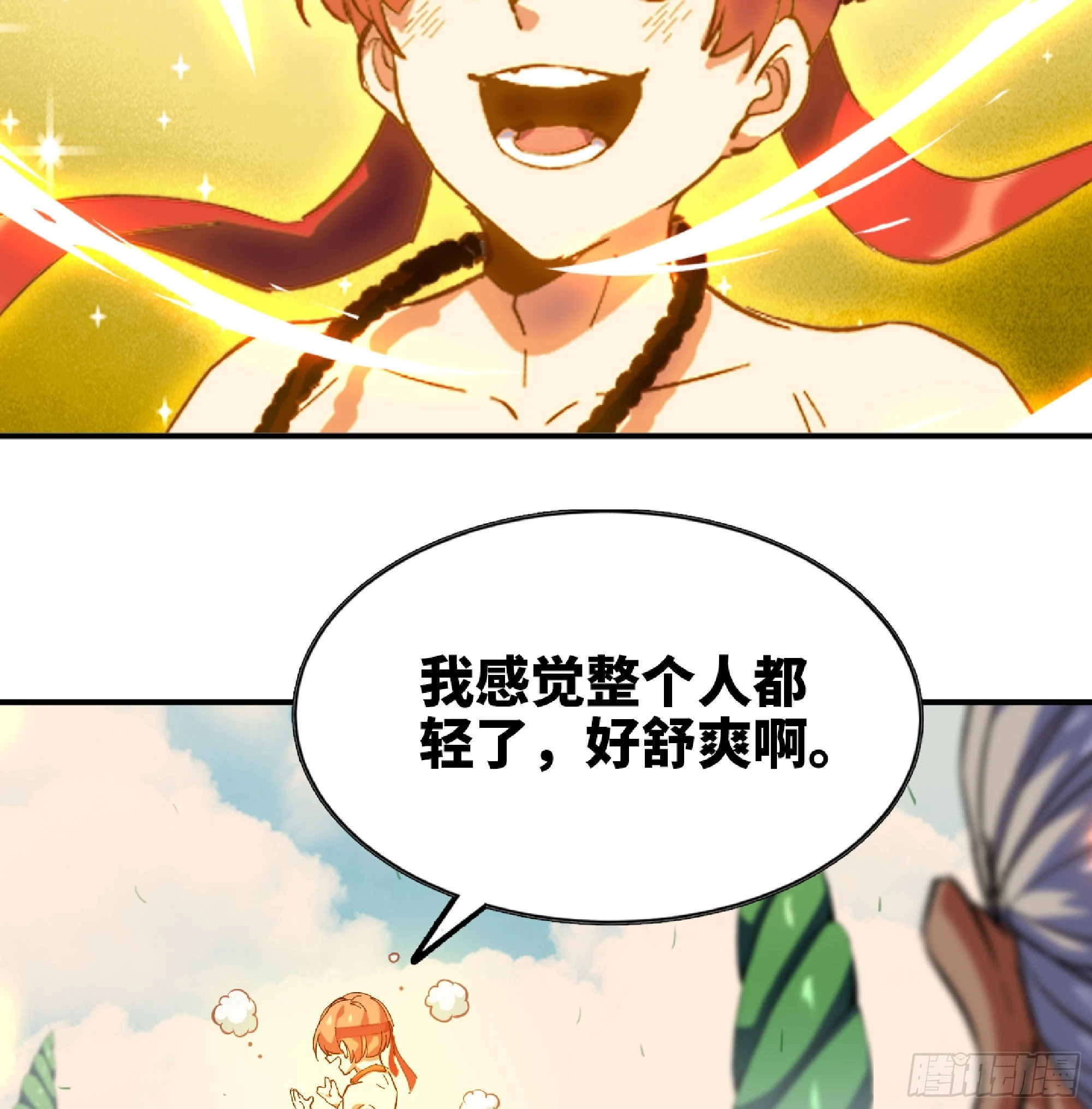 86 完成突破 第71页