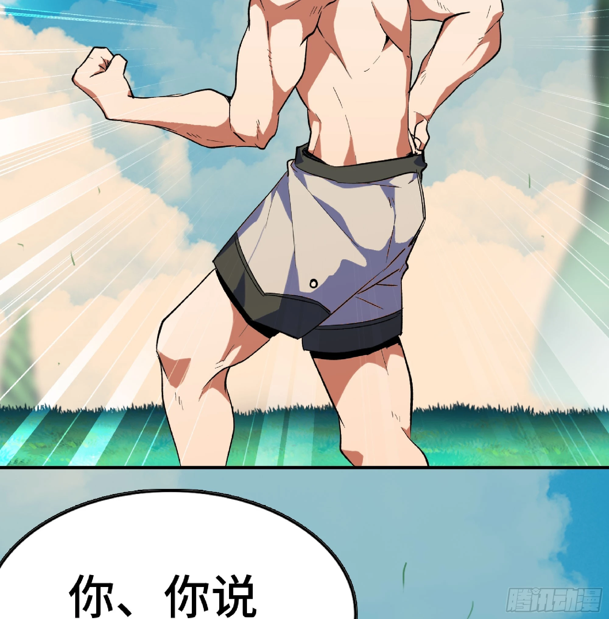 86 完成突破 第75页