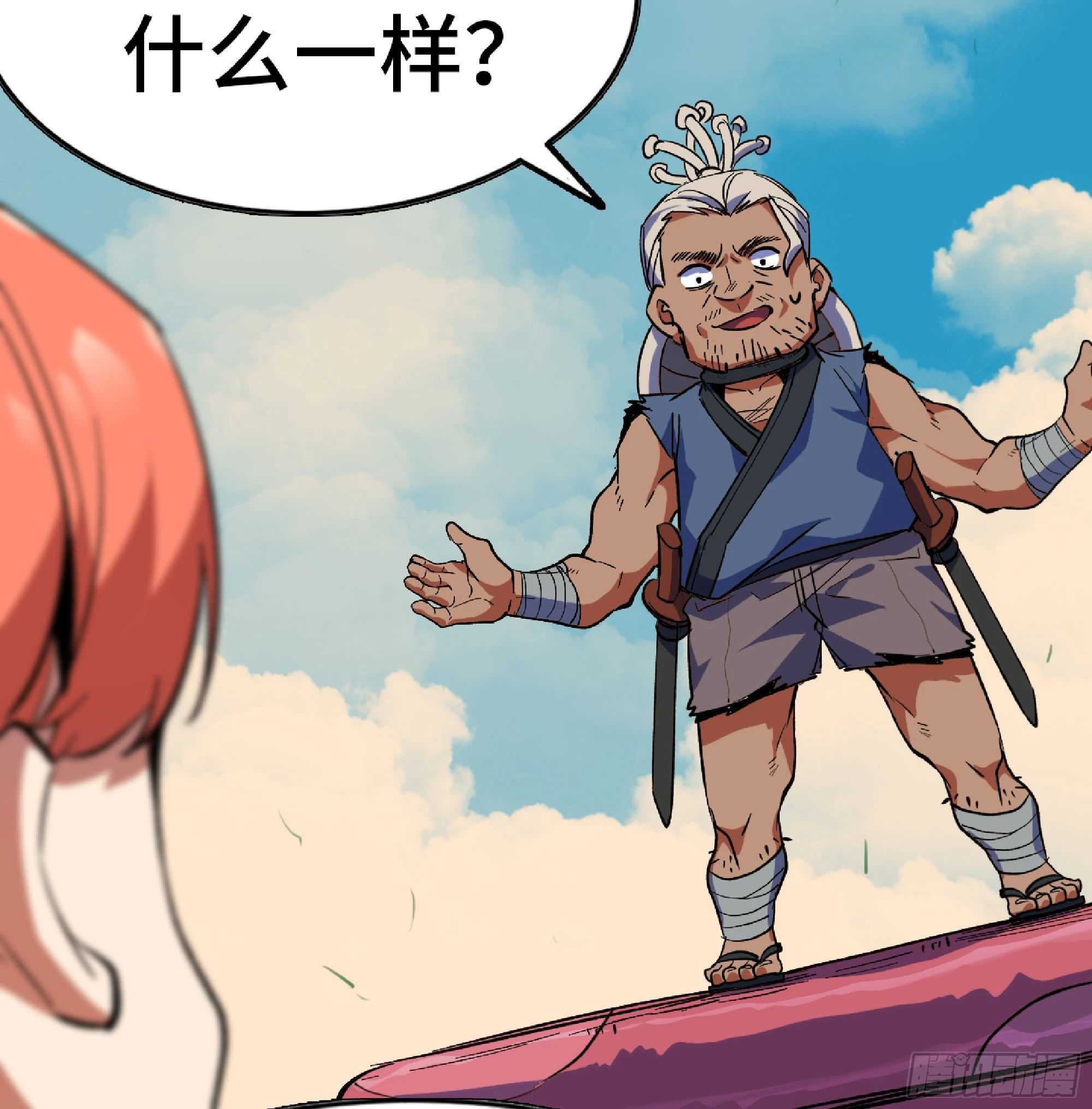 86 完成突破 第76页