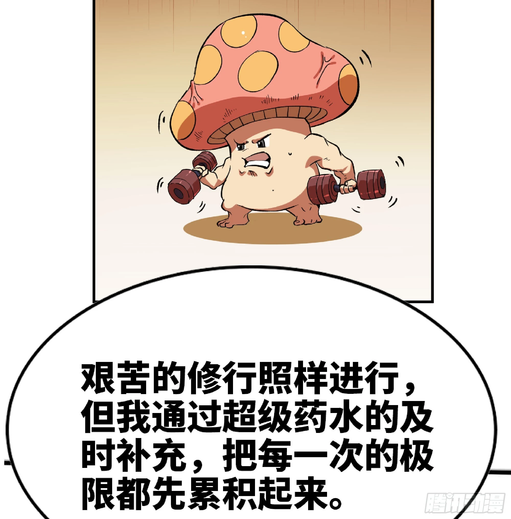 86 完成突破 第79页