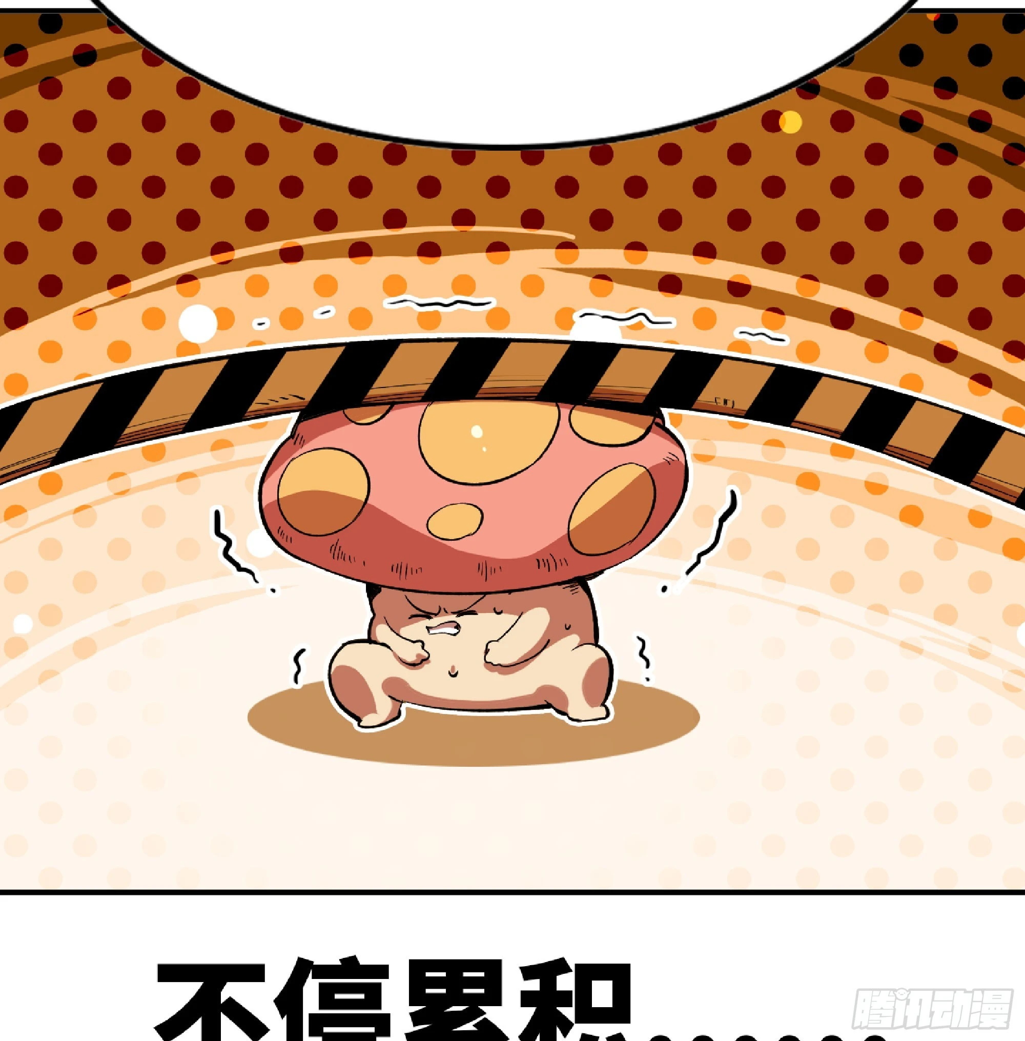 86 完成突破 第80页