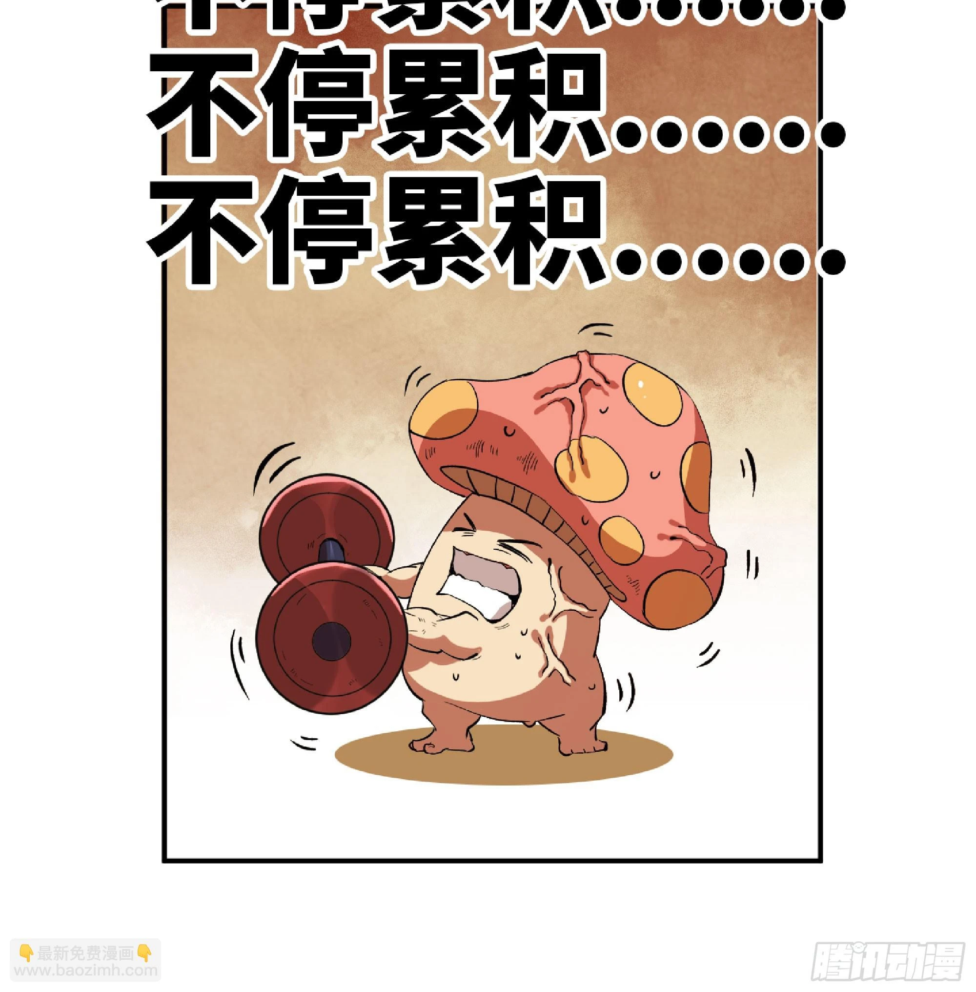 86 完成突破 第81页