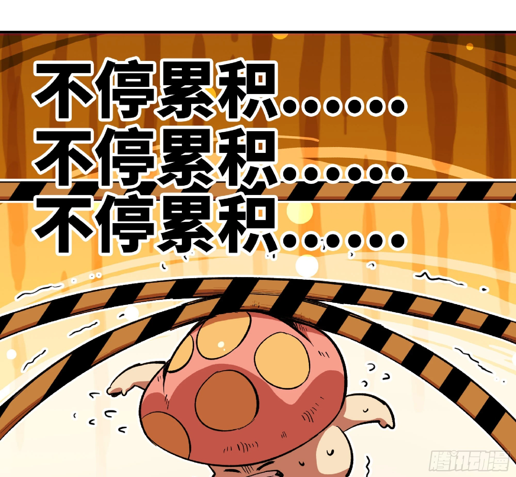 86 完成突破 第82页