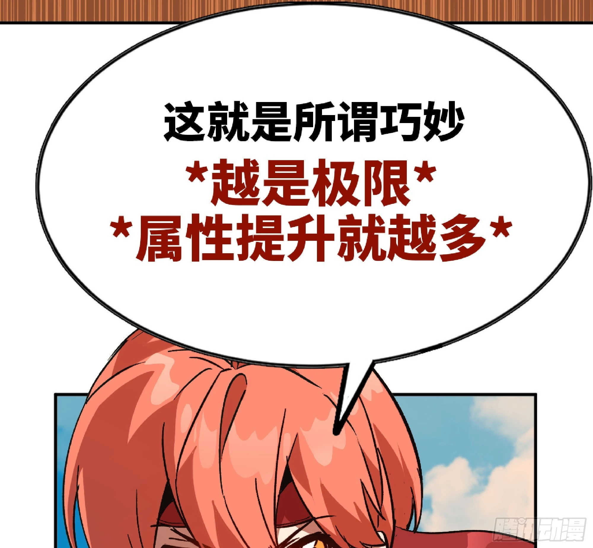 86 完成突破 第89页