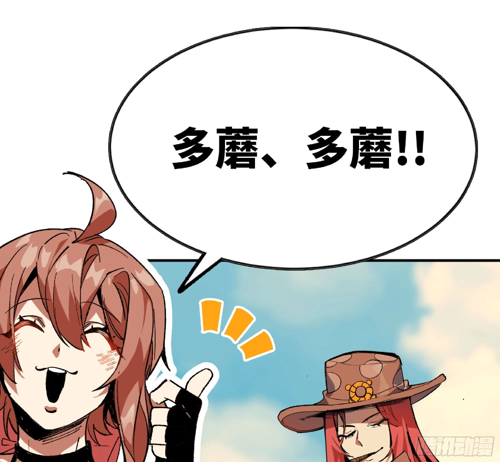 86 完成突破 第91页