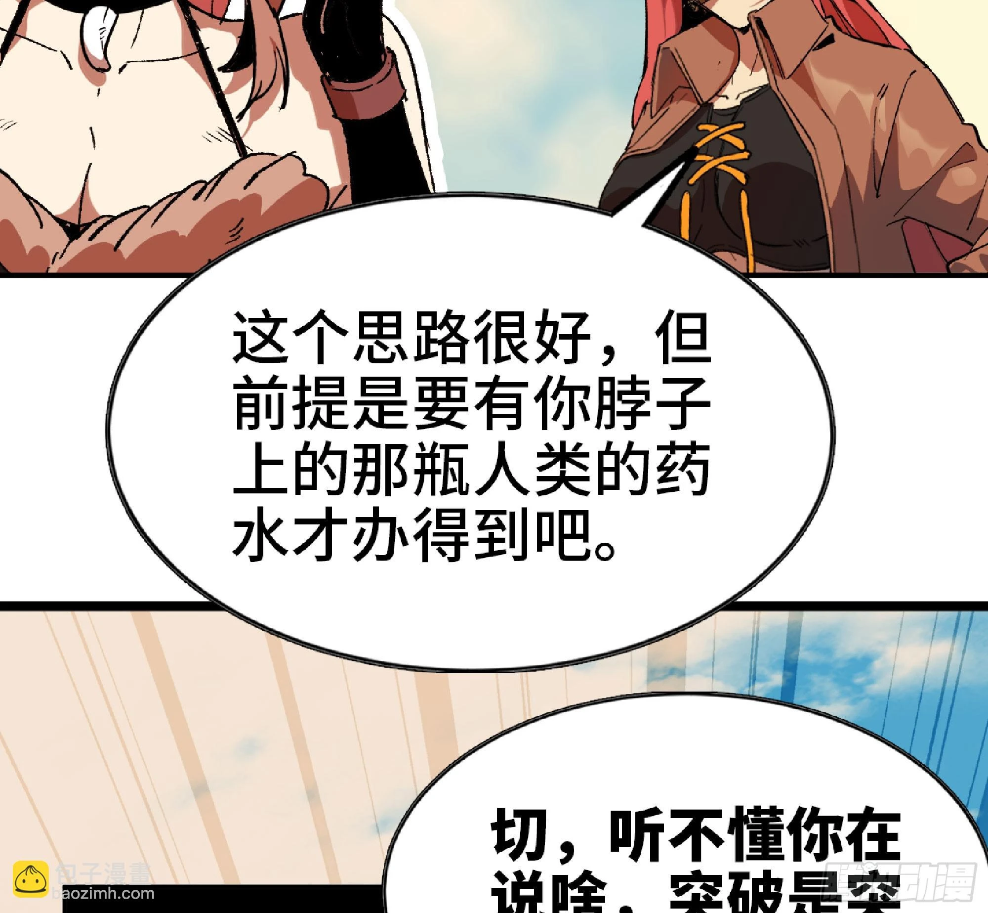 86 完成突破 第92页