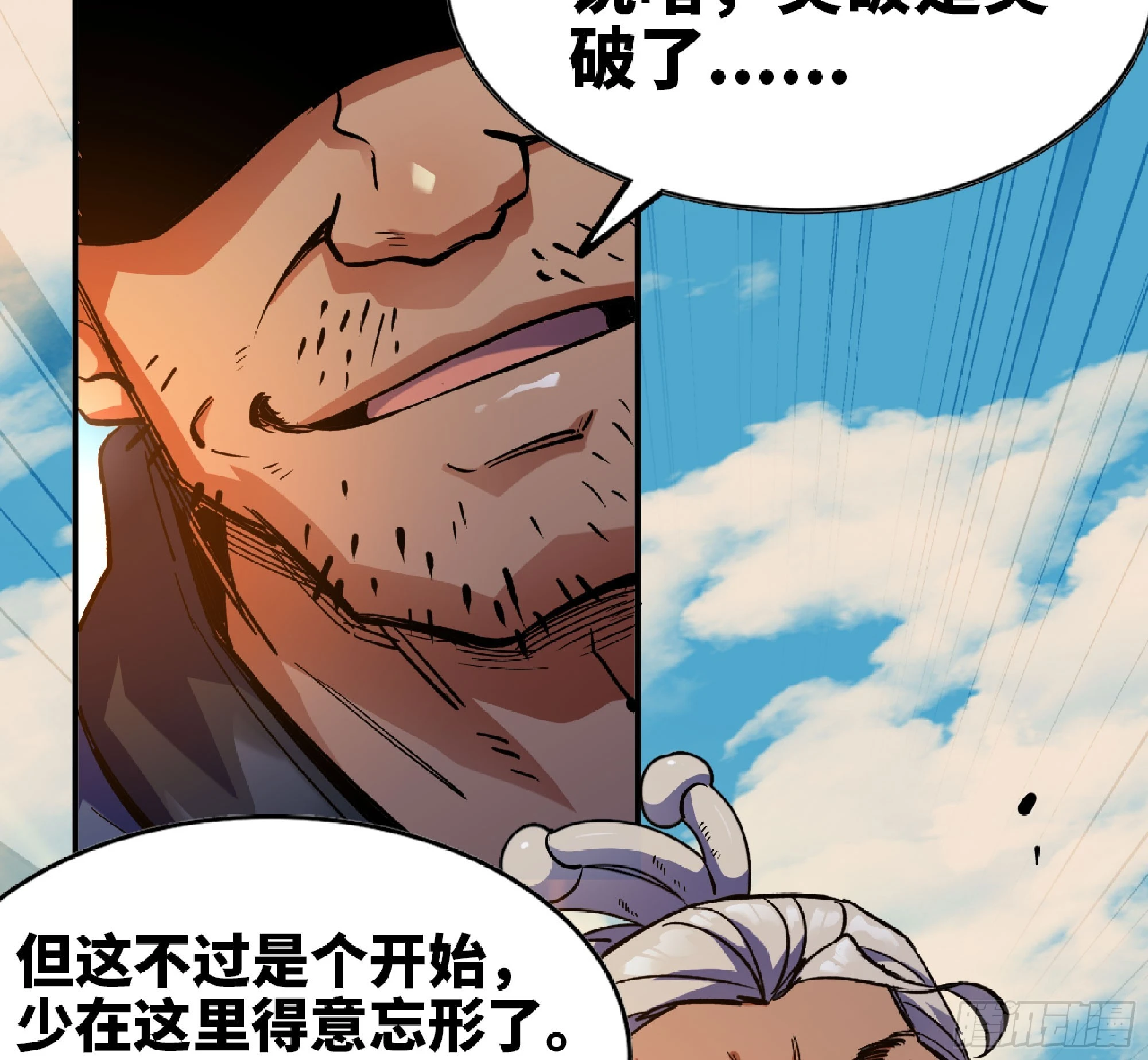 86 完成突破 第93页
