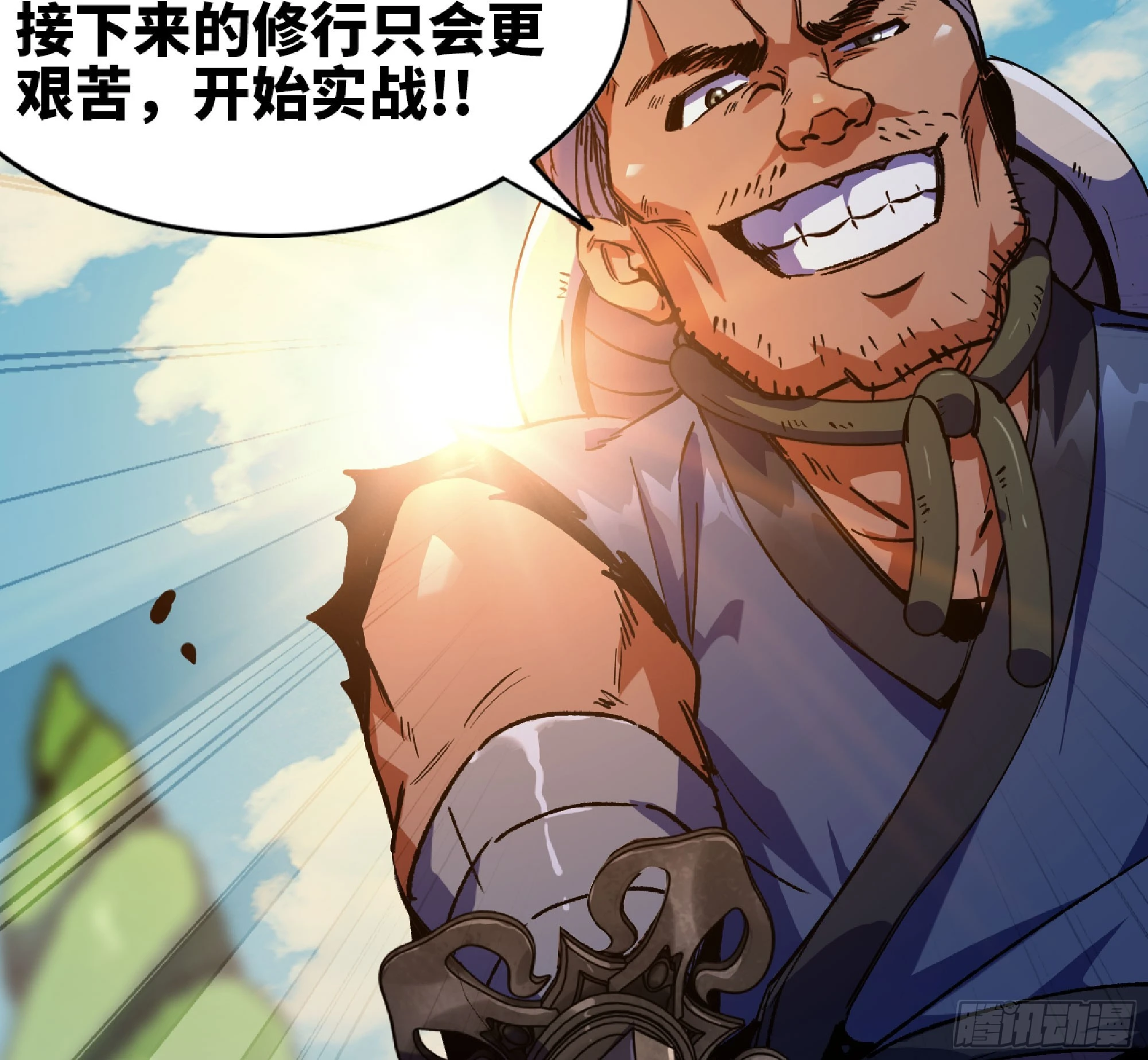 86 完成突破 第94页