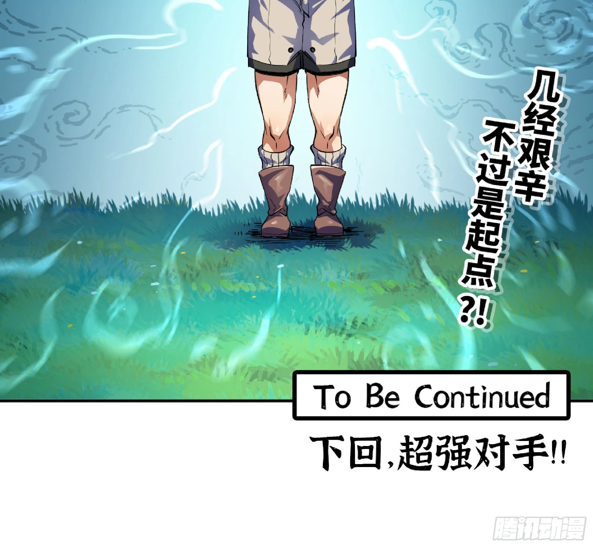 86 完成突破 第97页