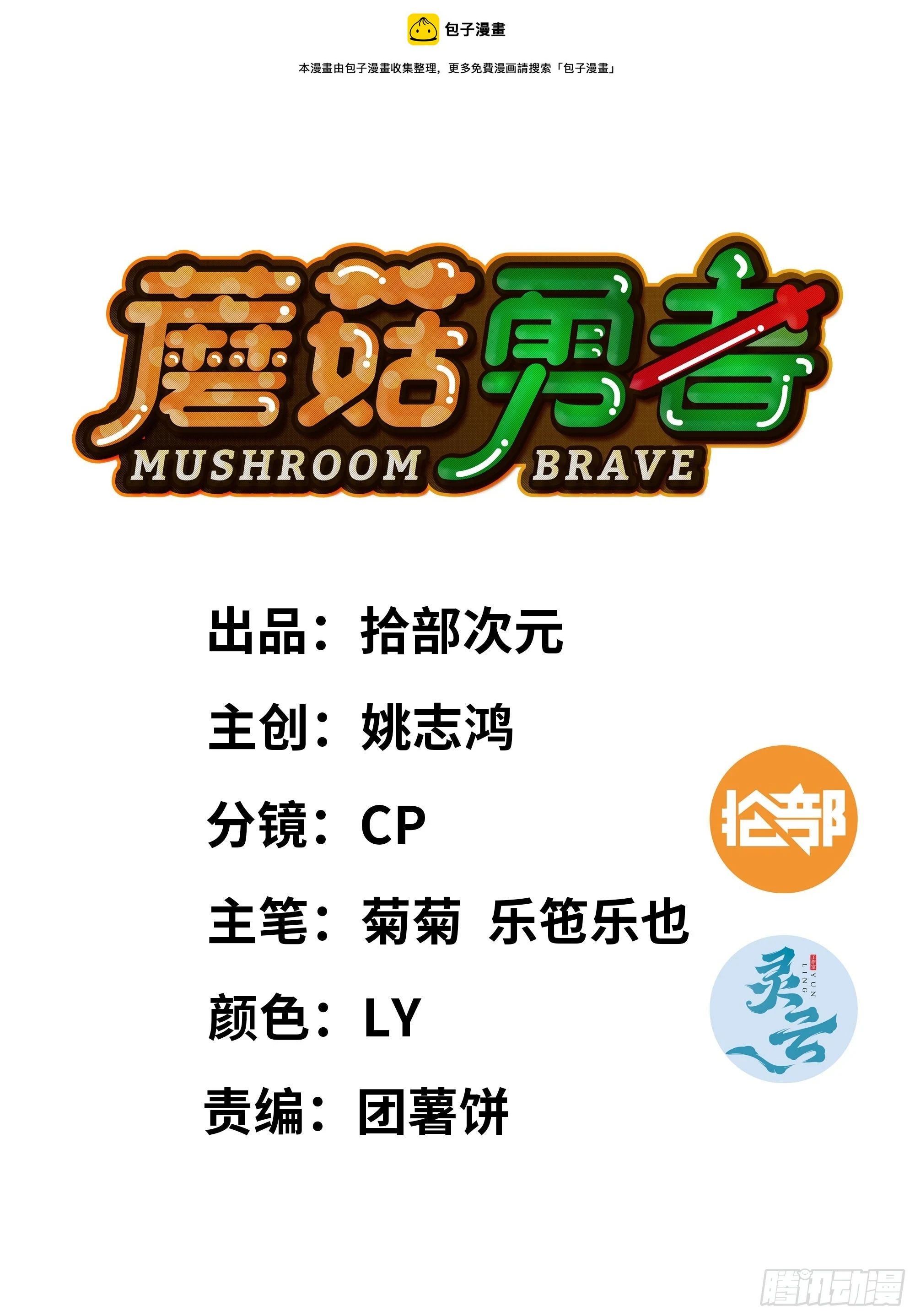 87 螳螂大师 第1页