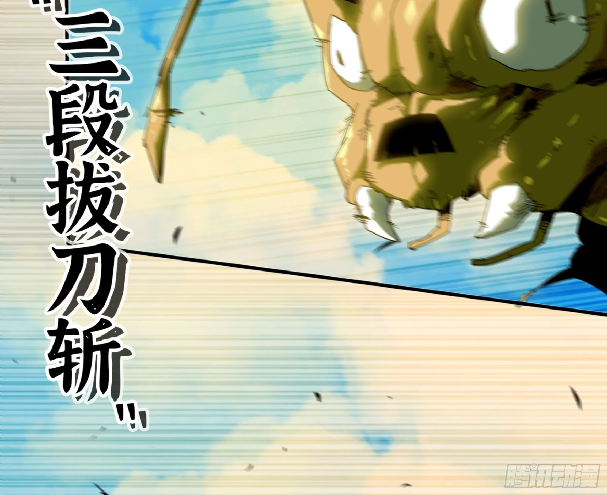 87 螳螂大师 第7页