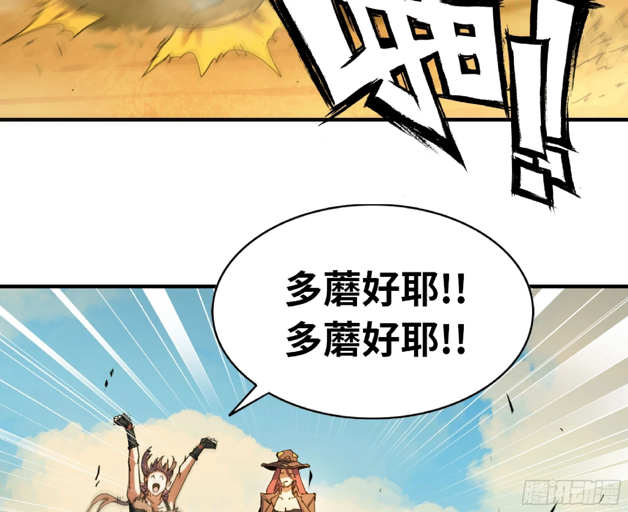 87 螳螂大师 第14页