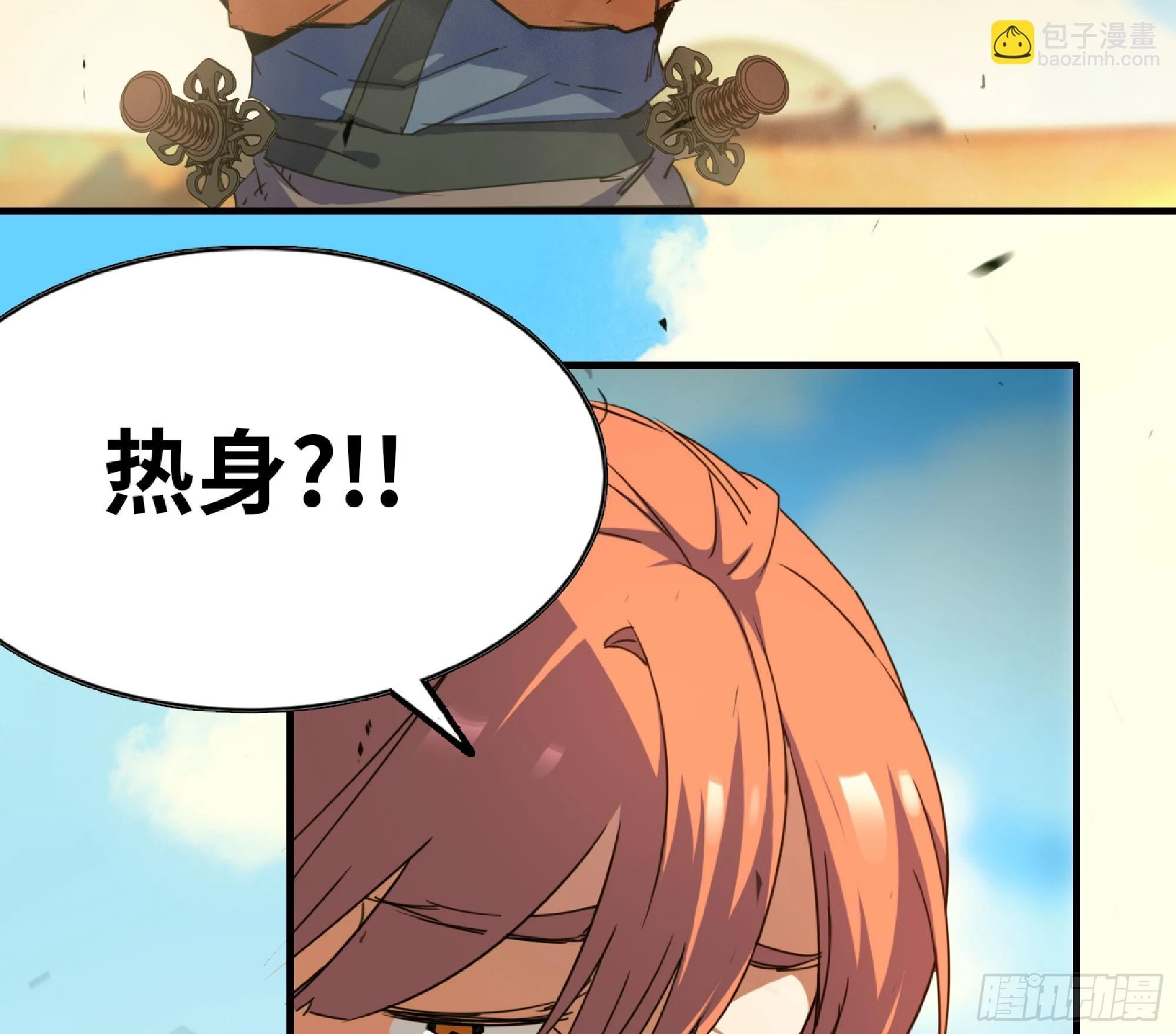 87 螳螂大师 第19页